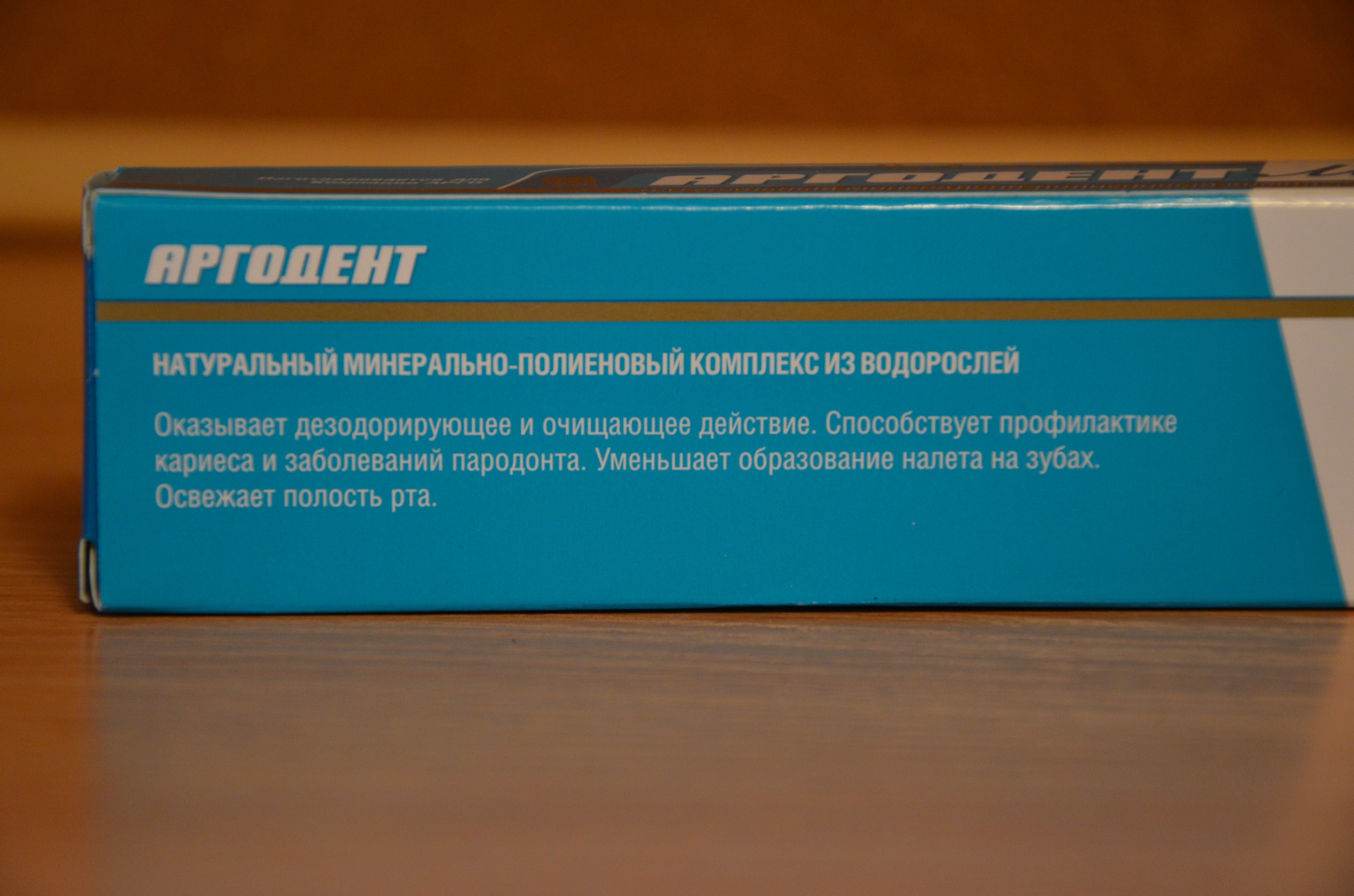 Аргодент море купить