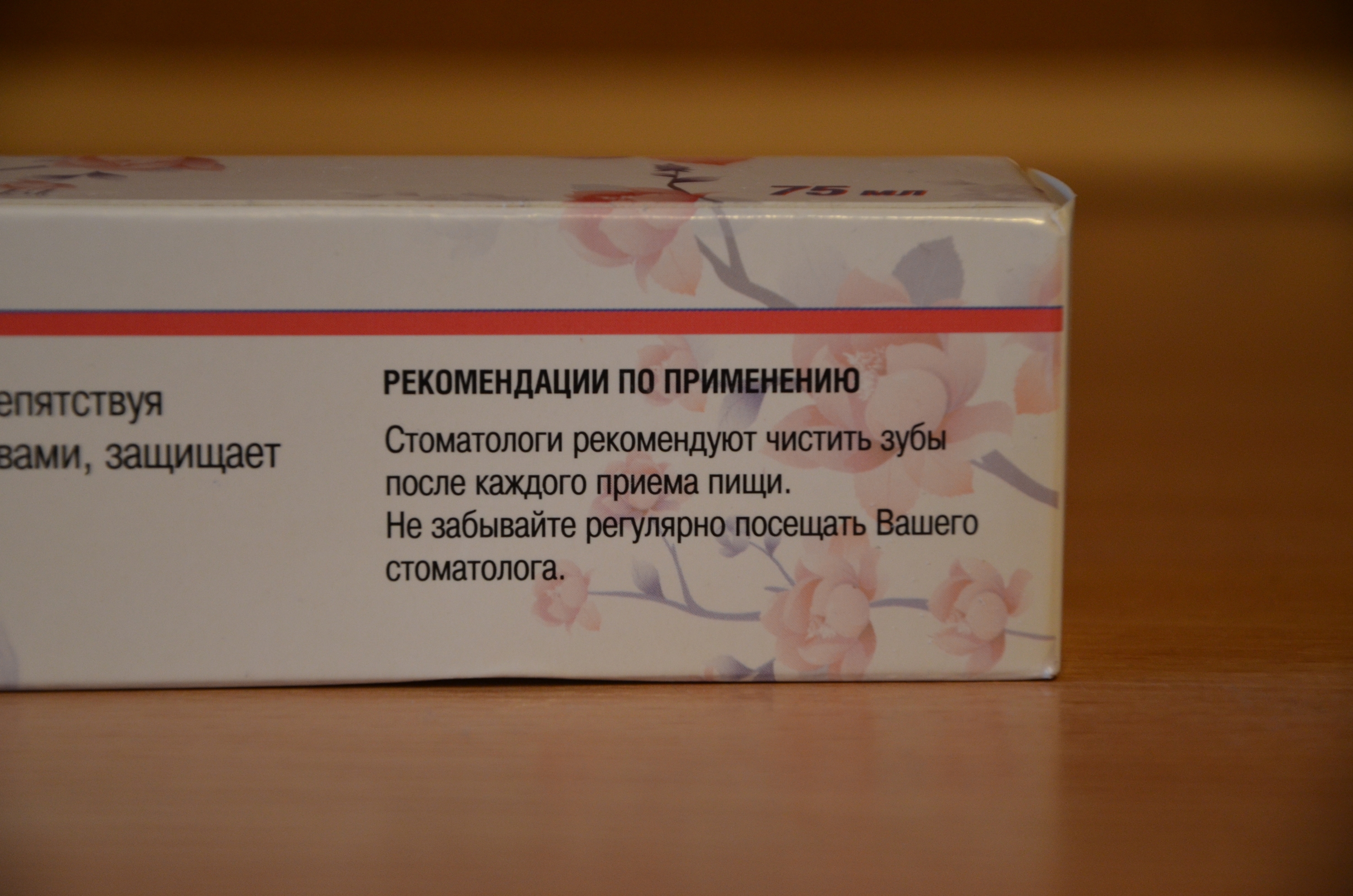 Аргодент экстр периллы купить
