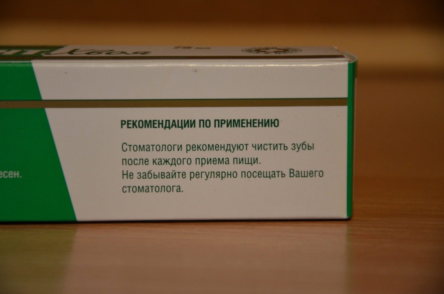 Аргодент хвоя Екатеринбург