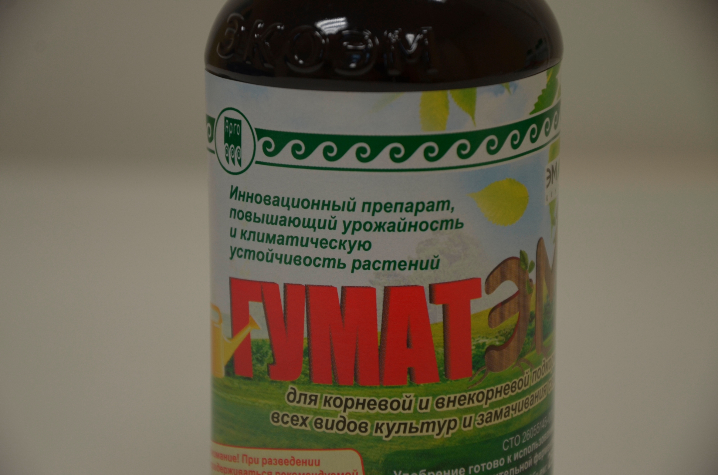 ГуматЭМ универсальный Екатеринбург