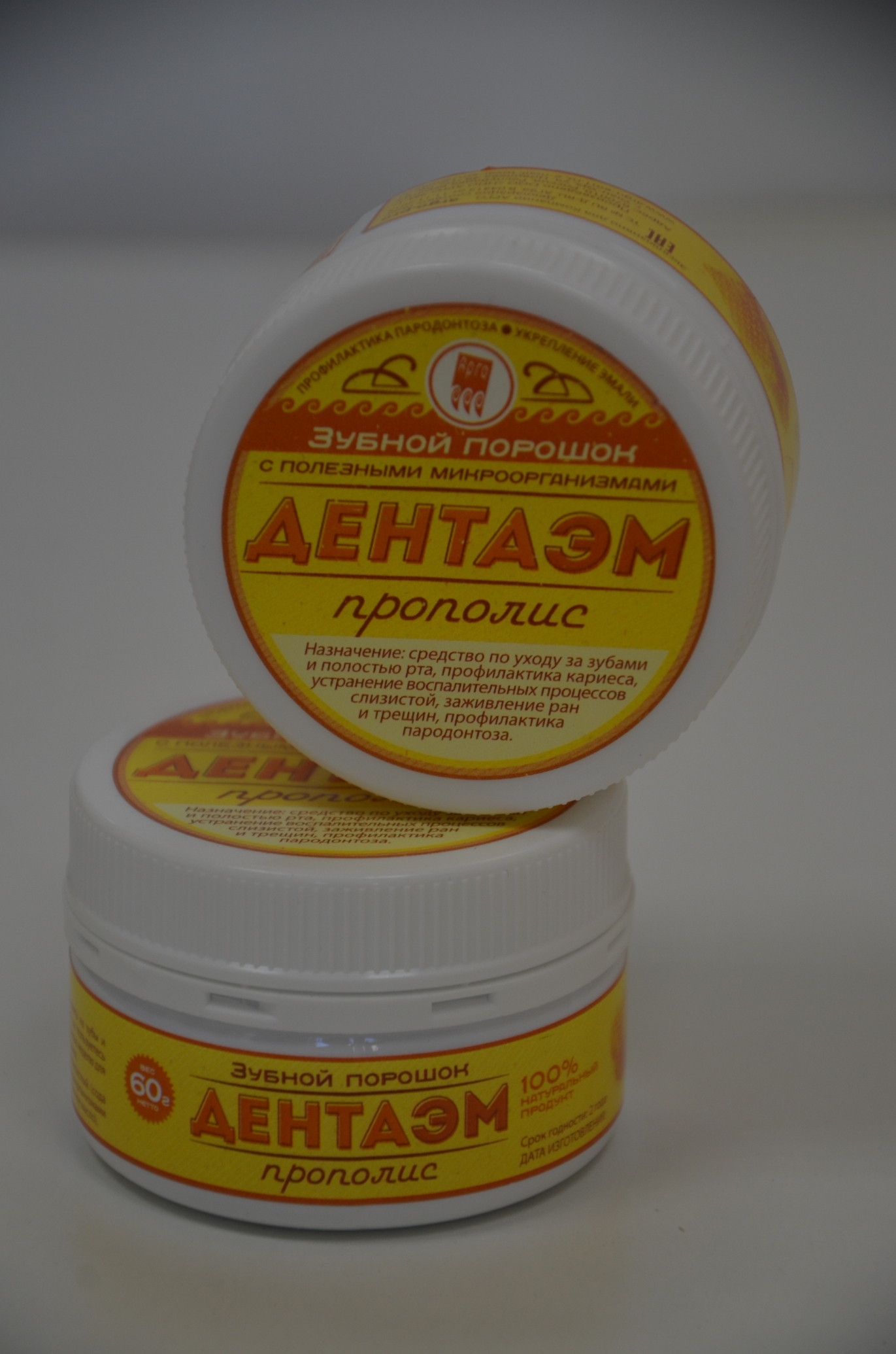 ДентаЭМ прополис купить Арго Екатеринбург