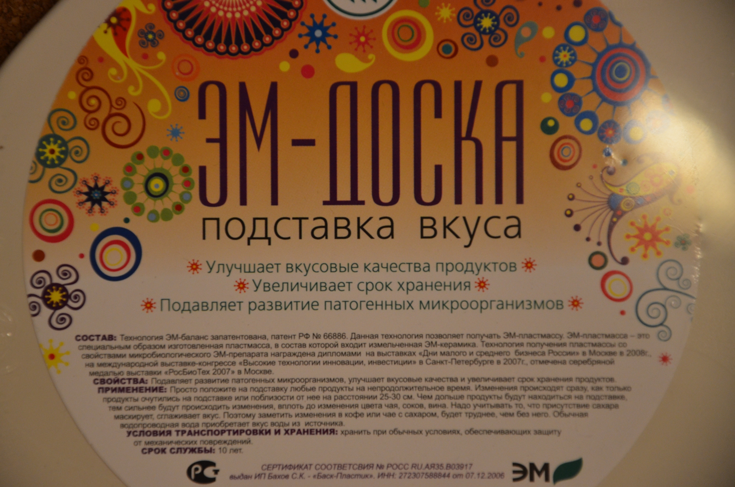 Эм-доска купить Екатеринбург