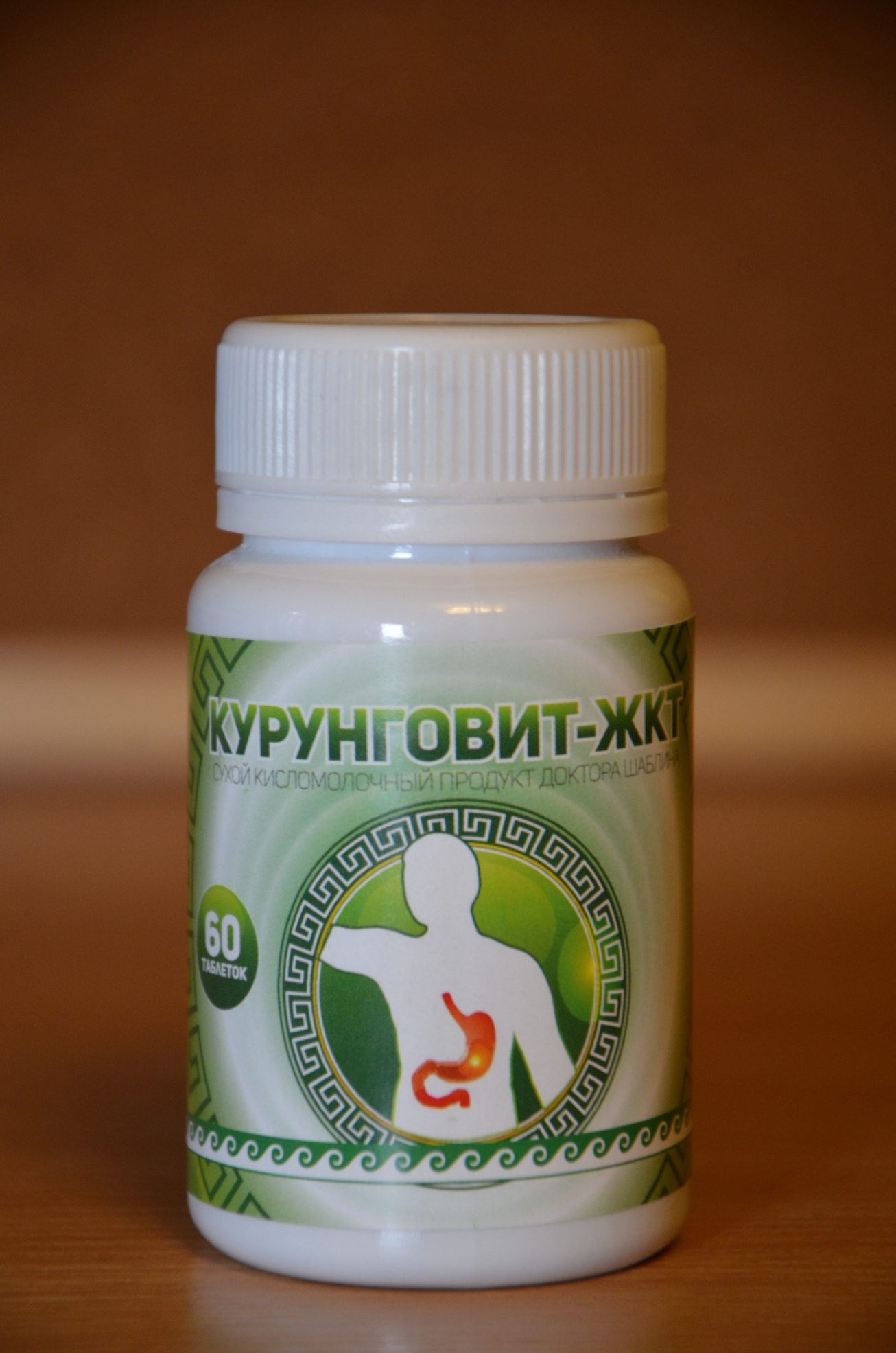 Курунговит ЖКТ купить