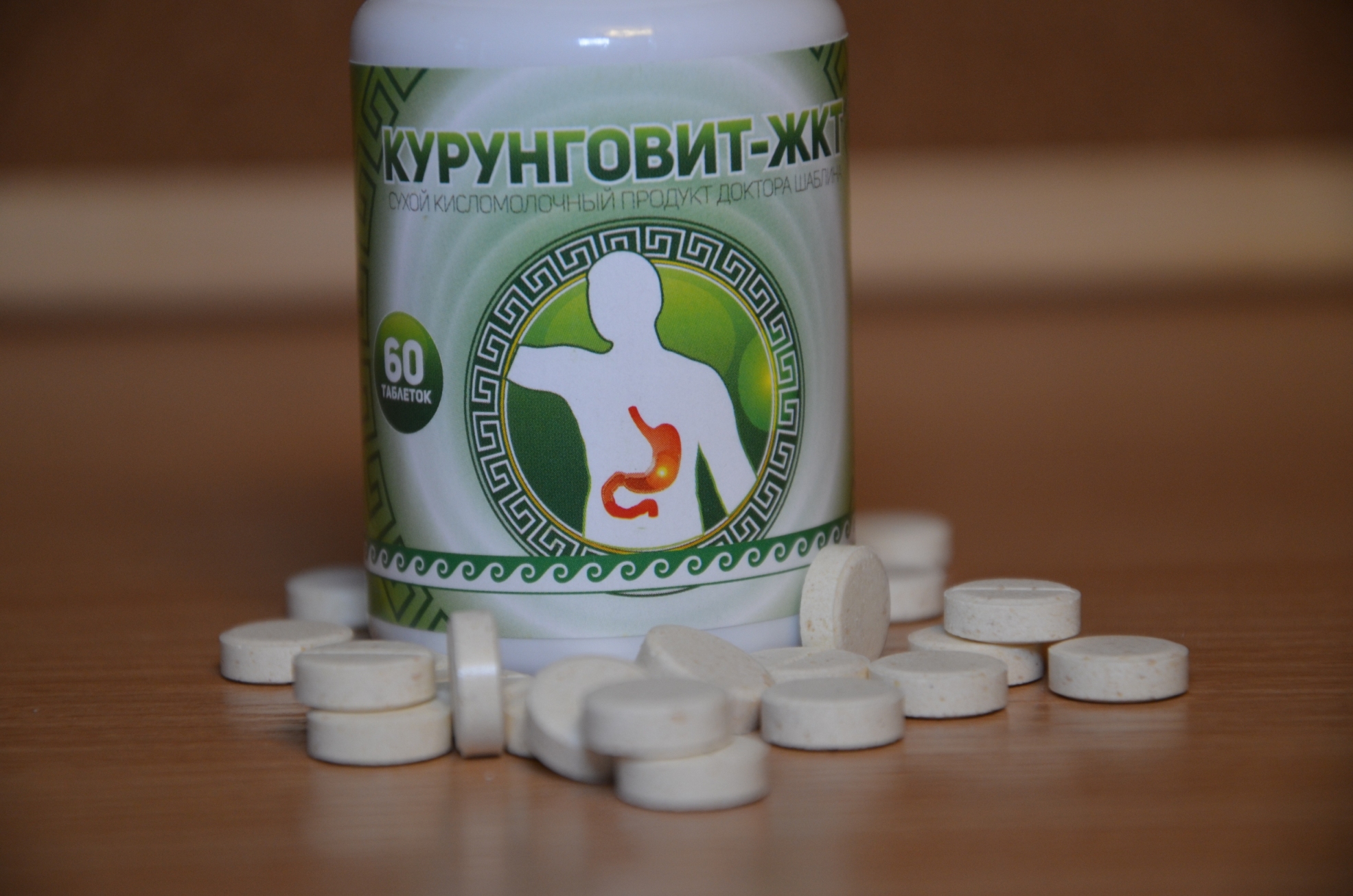 Курунговит ЖКТ Арго