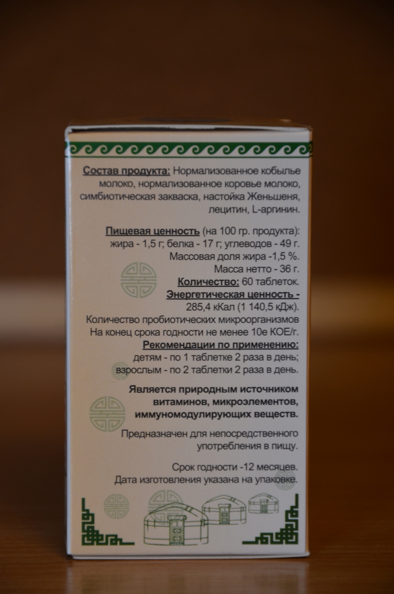 Куэмсил тибетское крыло Екатеринбург