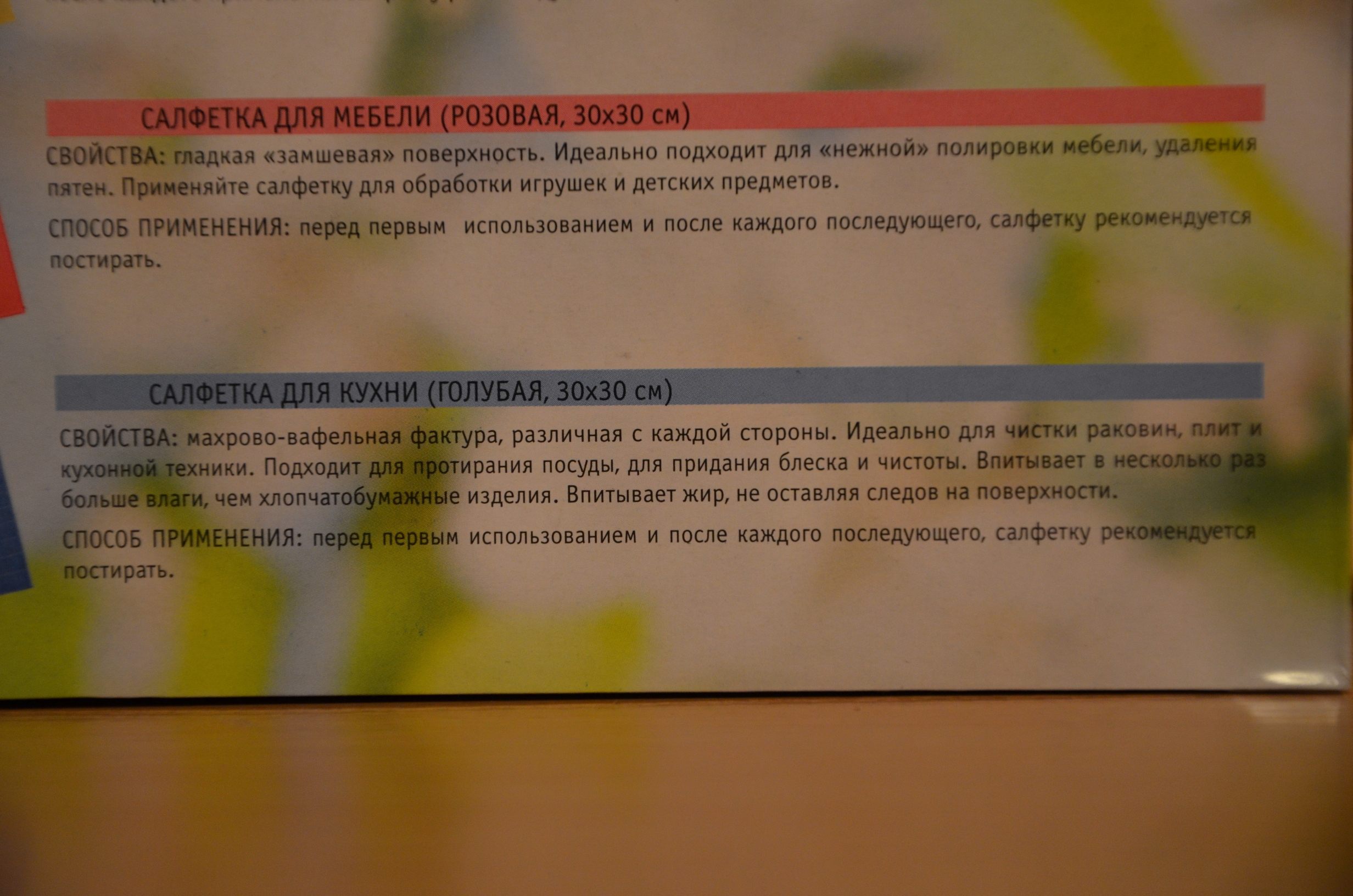 Супер-салфетки купить Екатеринбург