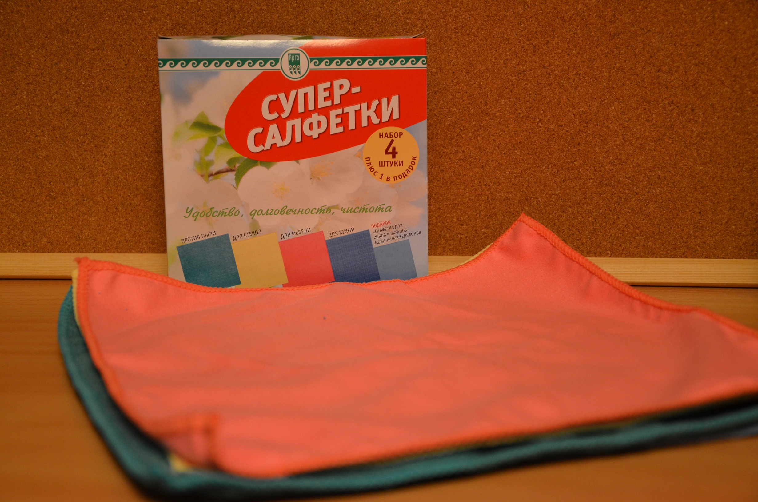 Супер-салфетки купить Арго екатеринбург