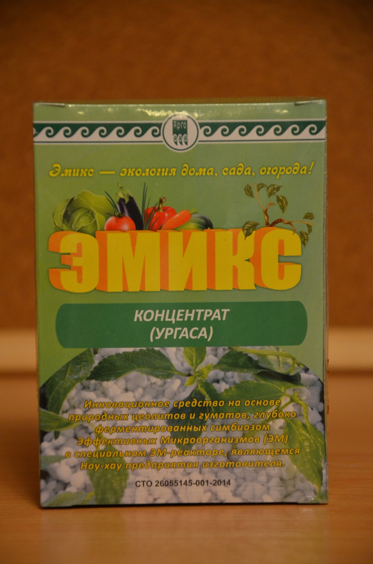 Подкормка для растений Эмикс купить