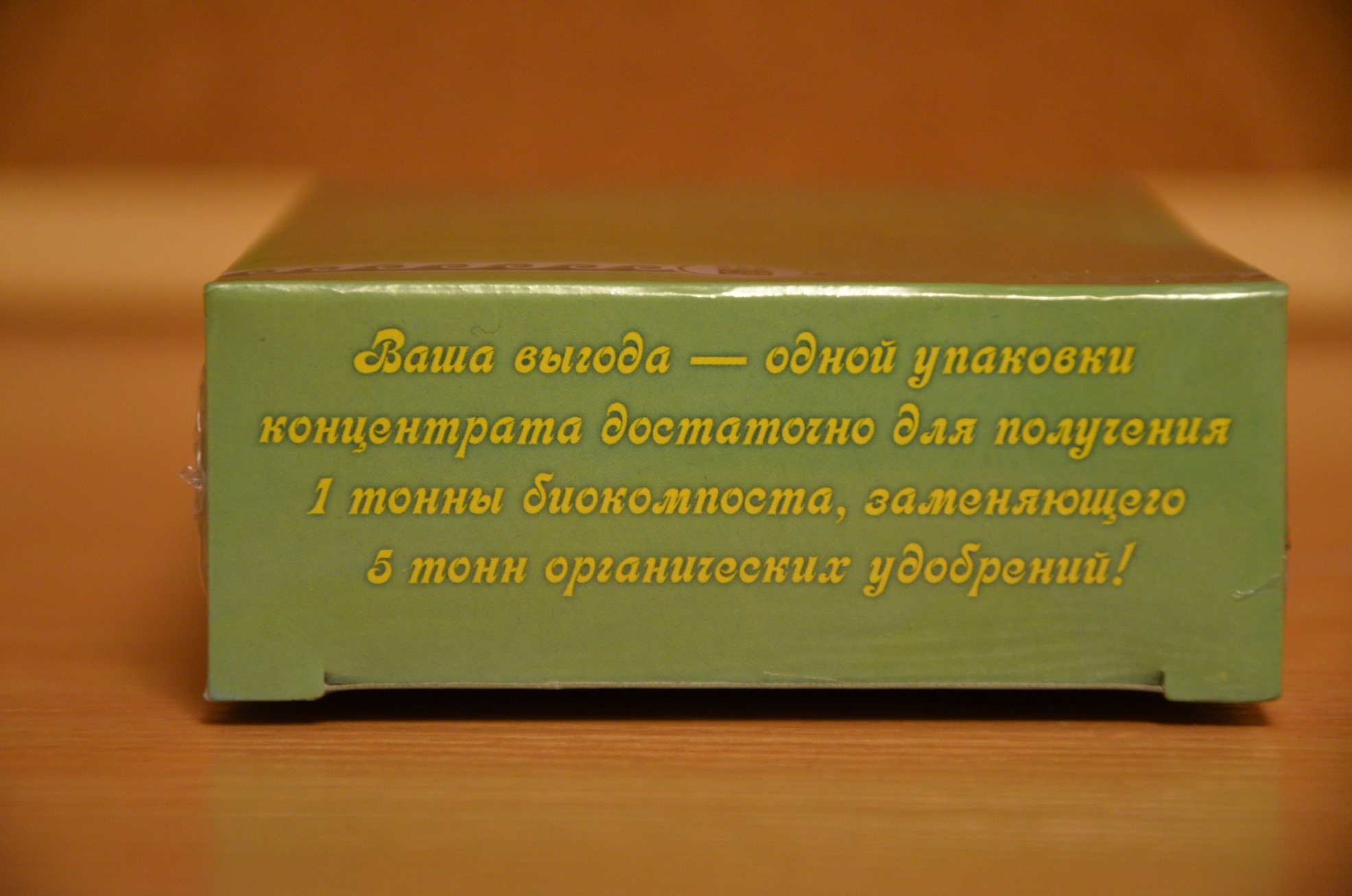 Подкормка для растений эмикс купить екатеринбург