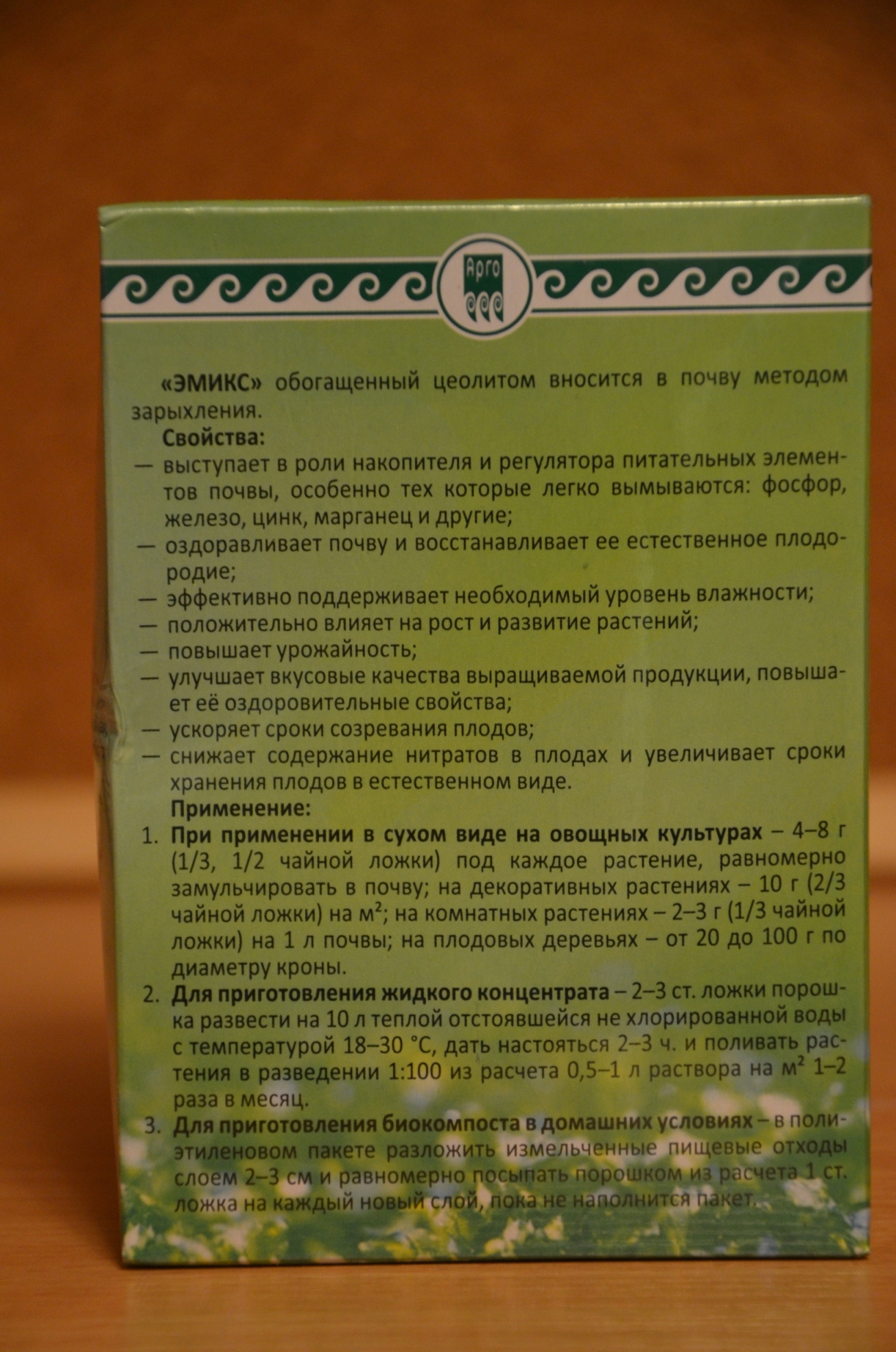 Подкормка для растений эмикс Арго