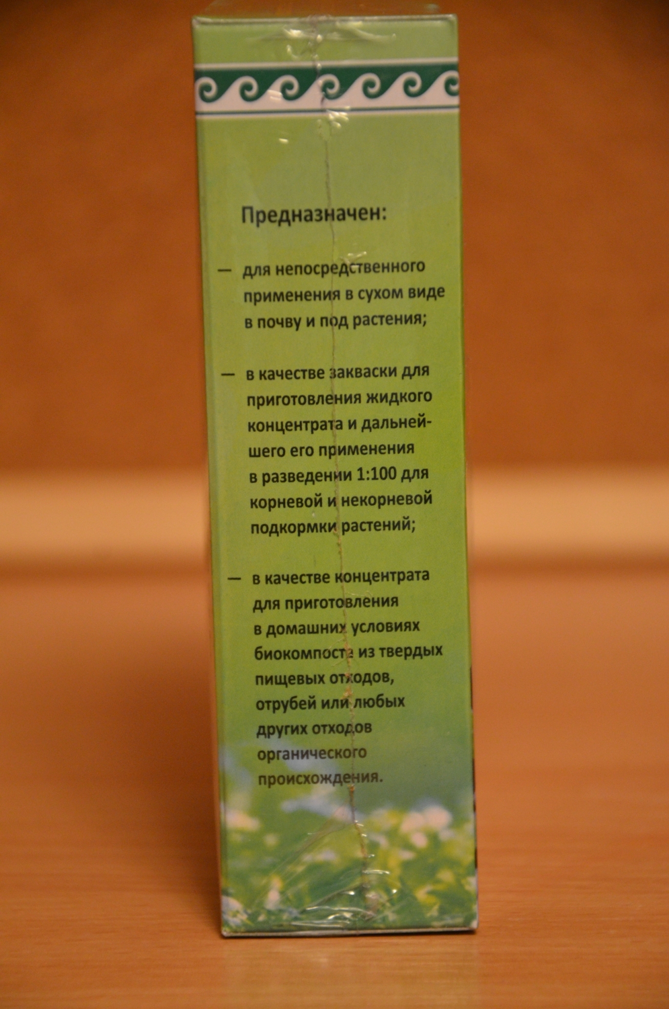 Подкормка для растений эмикс Арго купить екатеринбург