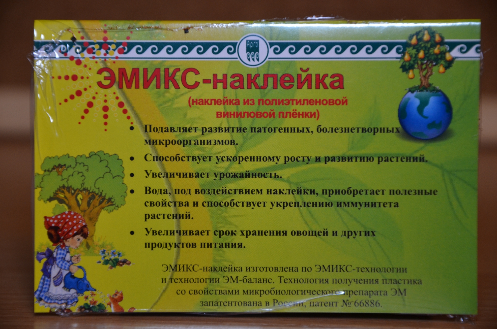 Эмикс-наклейка купить