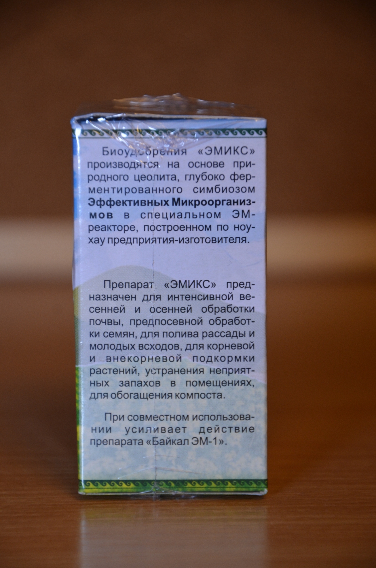 Эмикс минеральный концентрат Екатеринбург