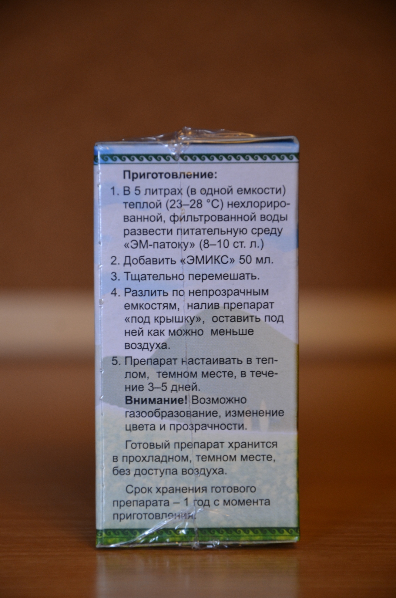 Эмикс минеральный концентрат купить Екатеринбург