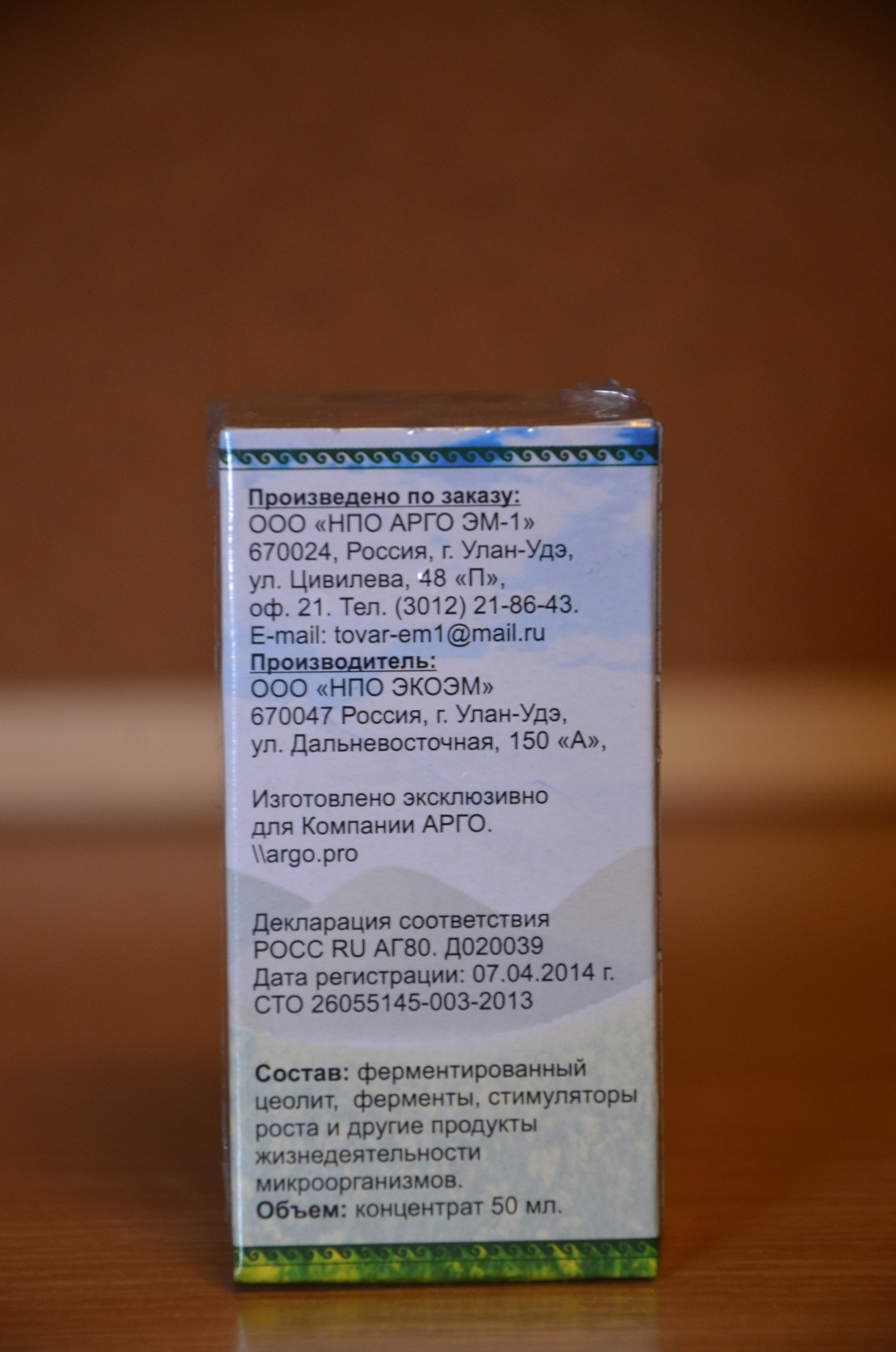 Эмикс минеральный концентрат арго