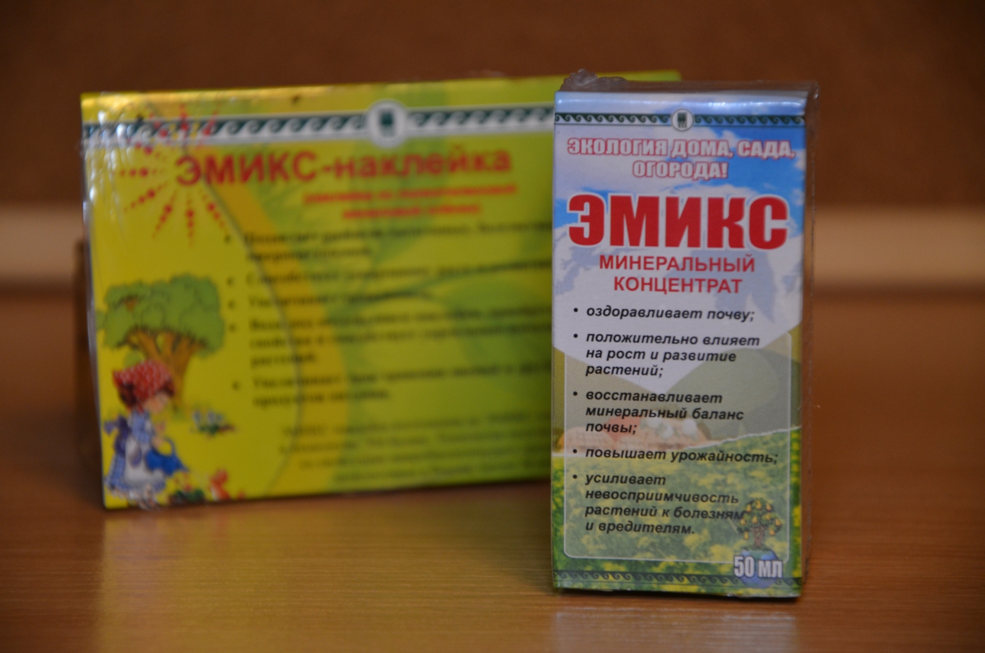 Эмикс минеральный концентрат купить Арго Екатеринбург