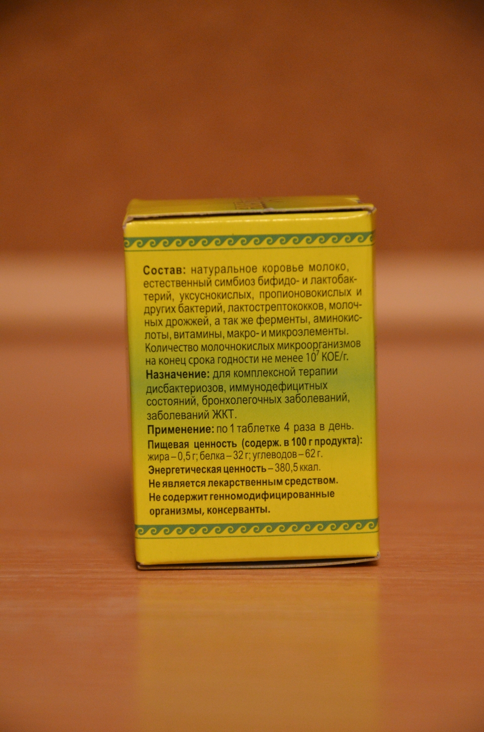 ЭМ-Курунга купить