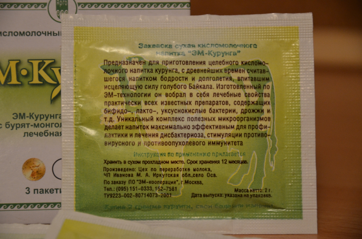 Эм-курунга Екатеринбург