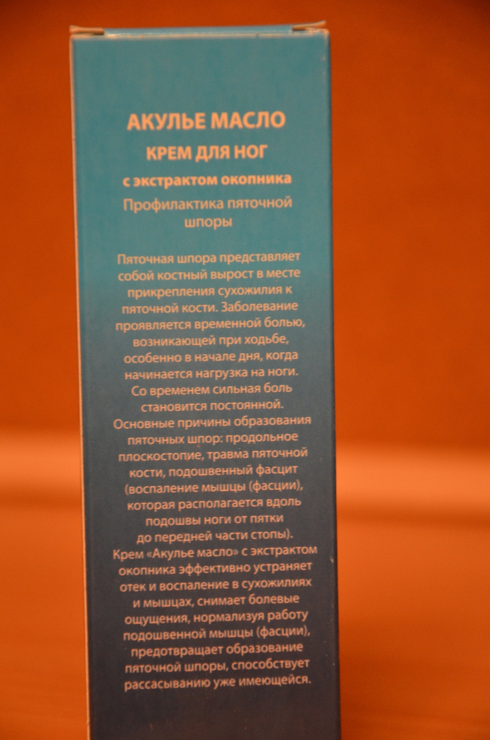 Крем для ног с экстр окопника купить