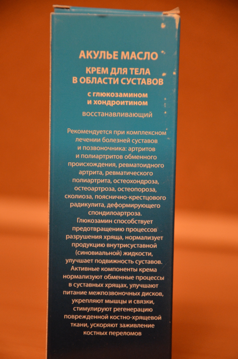 крем для суставов купить