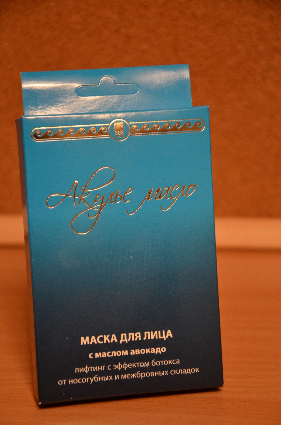 Маска с авокадо