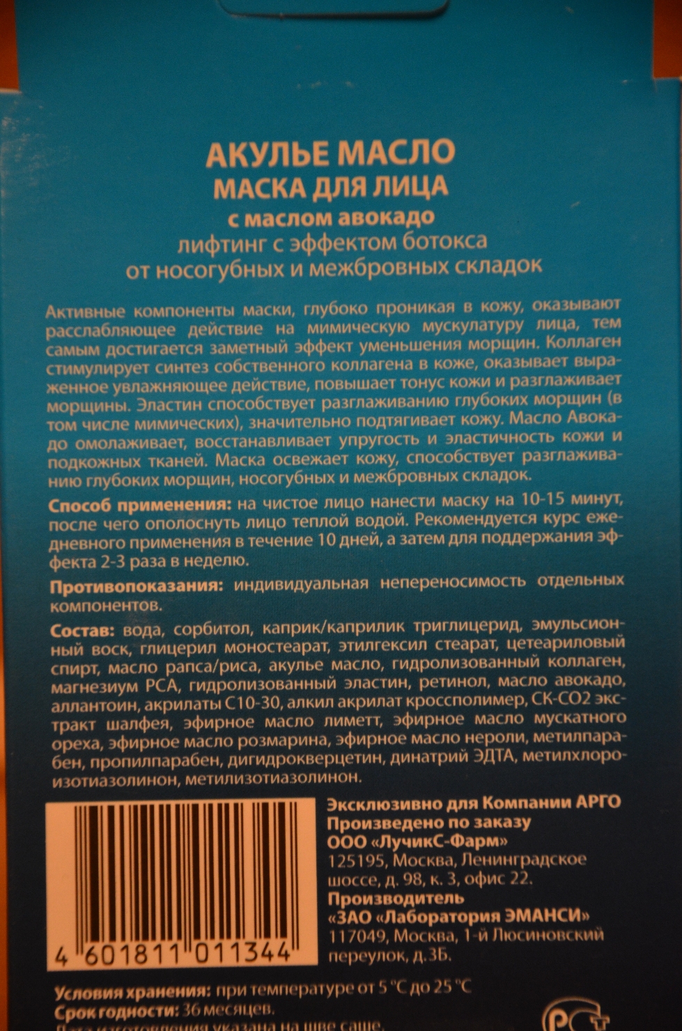 Маска с авокадо купить