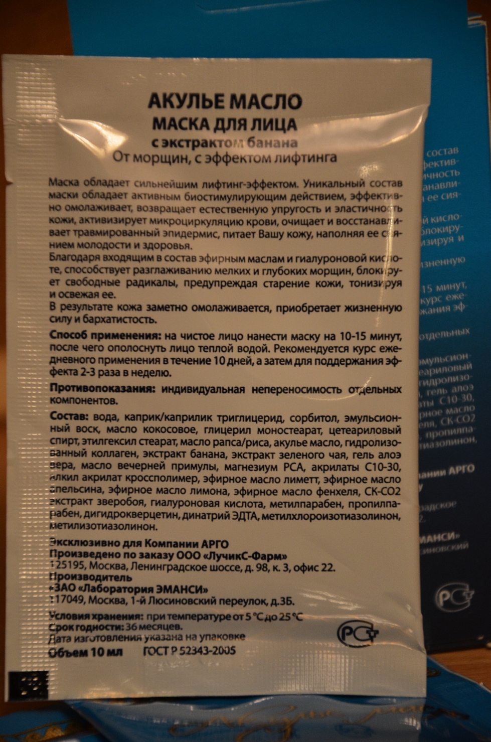 Маска с бананом Екатеринбург
