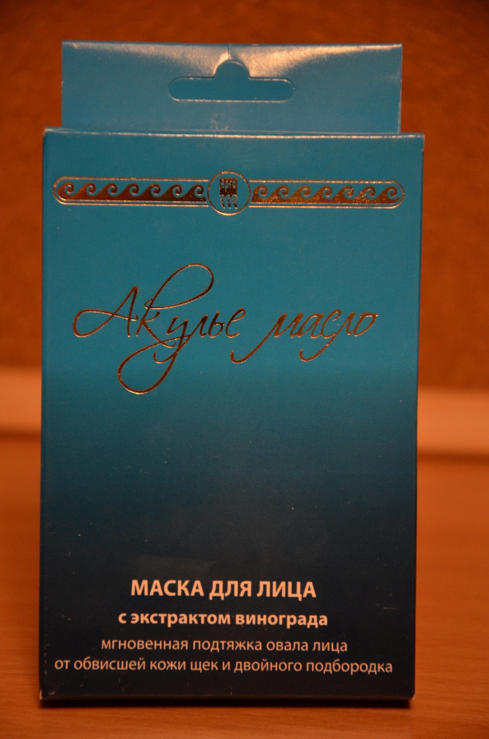Маска с виноградом 