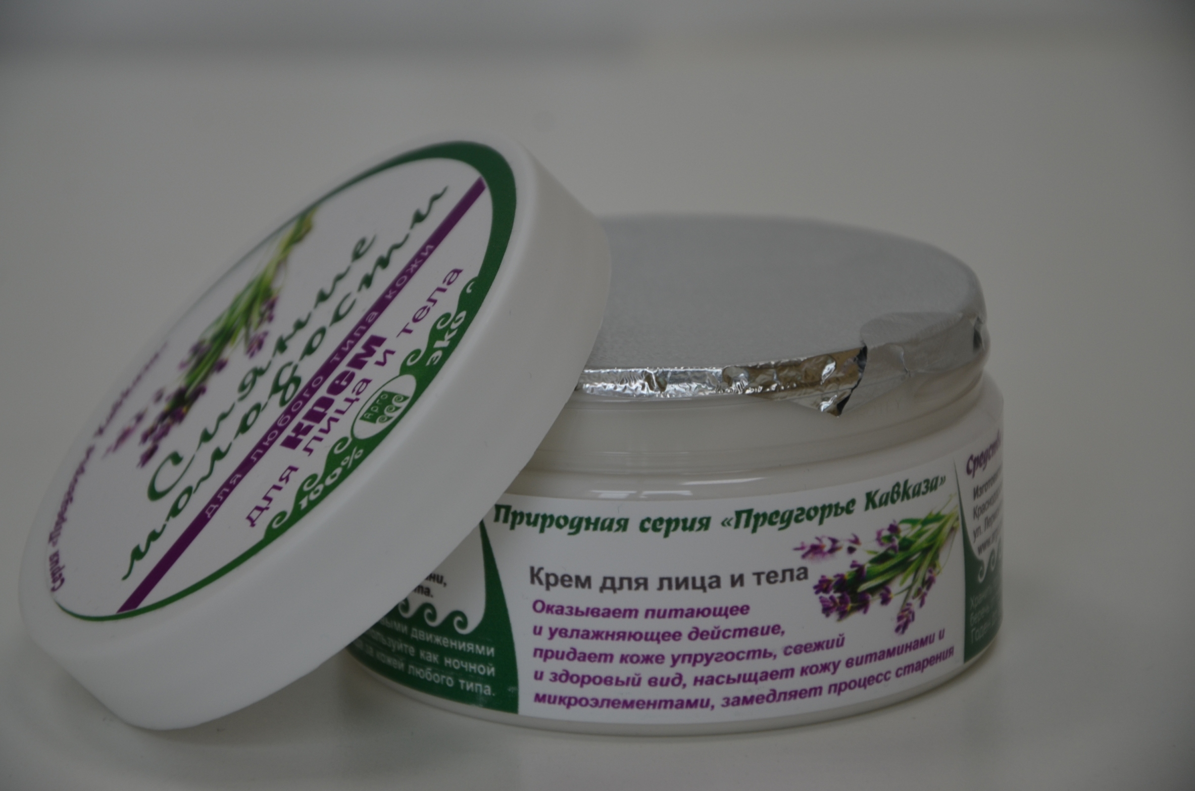Крем Сияние молодости Арго