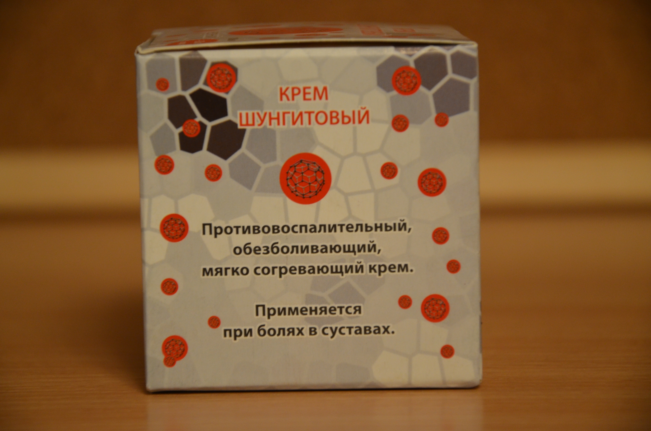 Крем шунгитовый Екатеринбург