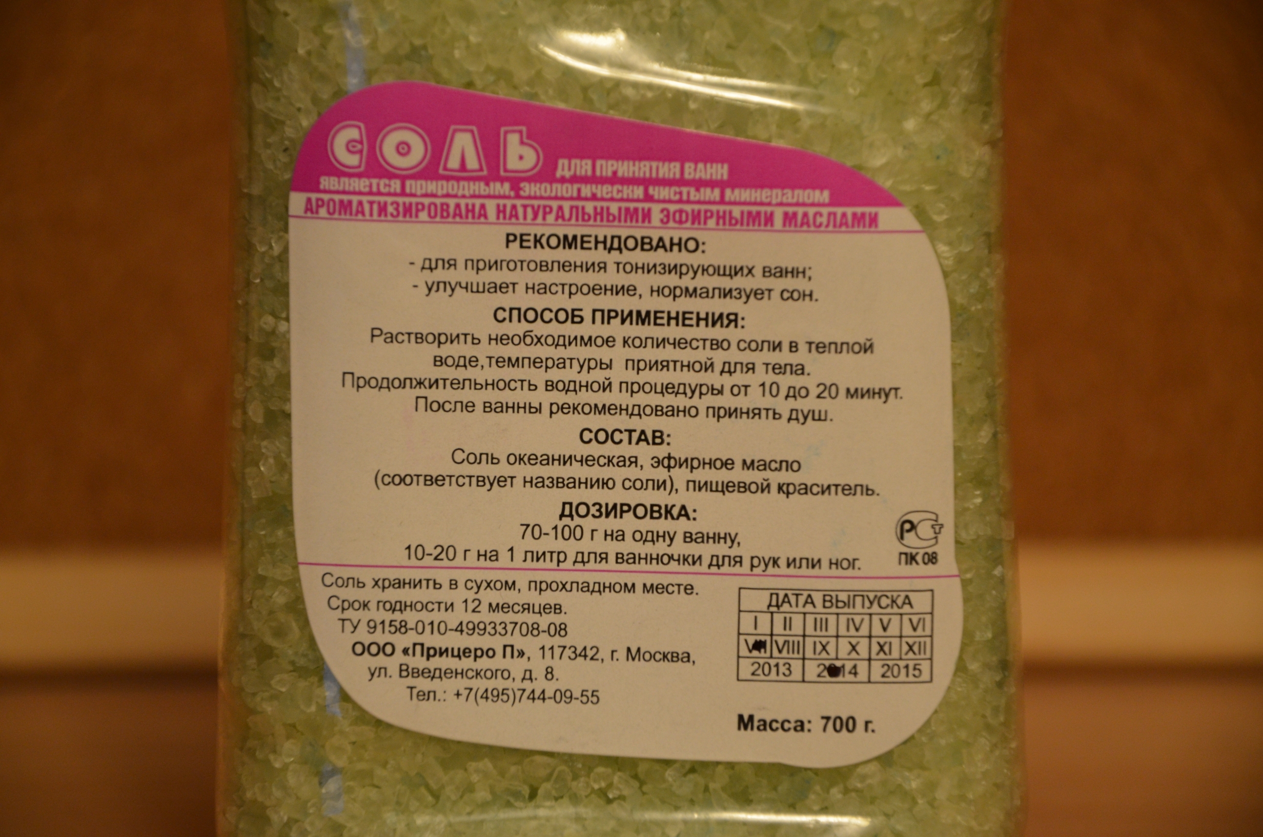 Соль океаническая Арго