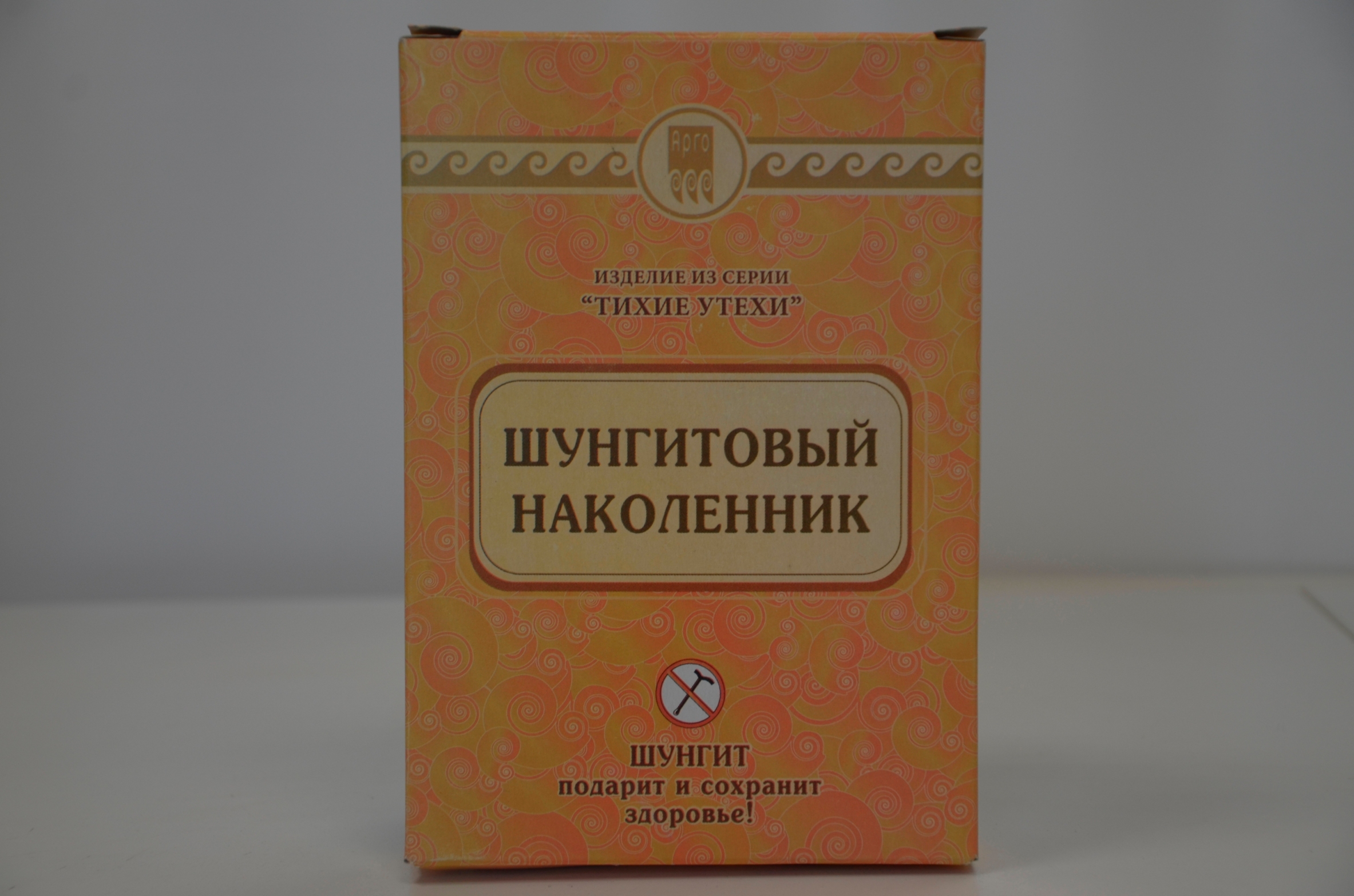 Шунгитовый наколенник