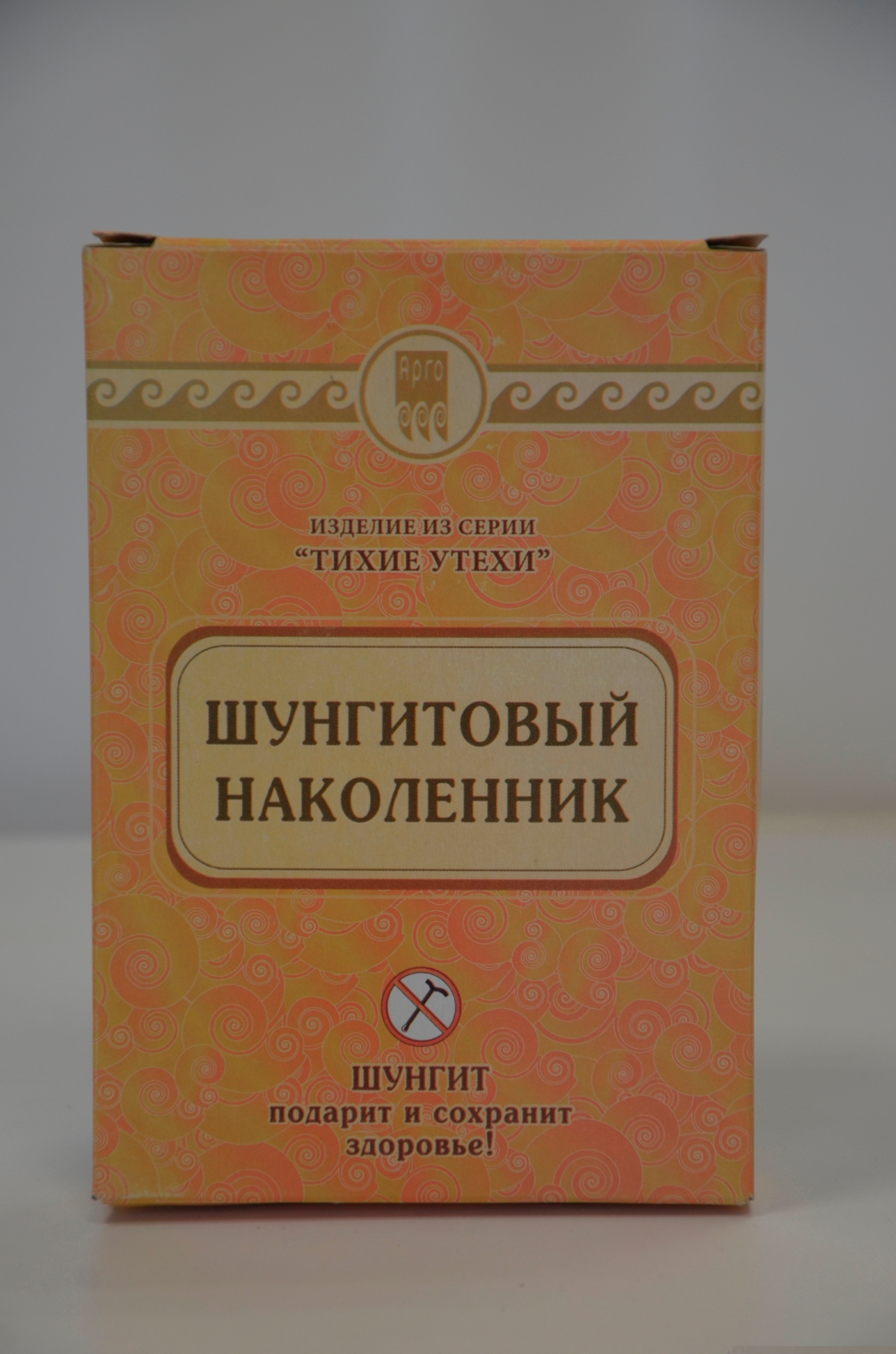 Шунгитовый наколенник купить