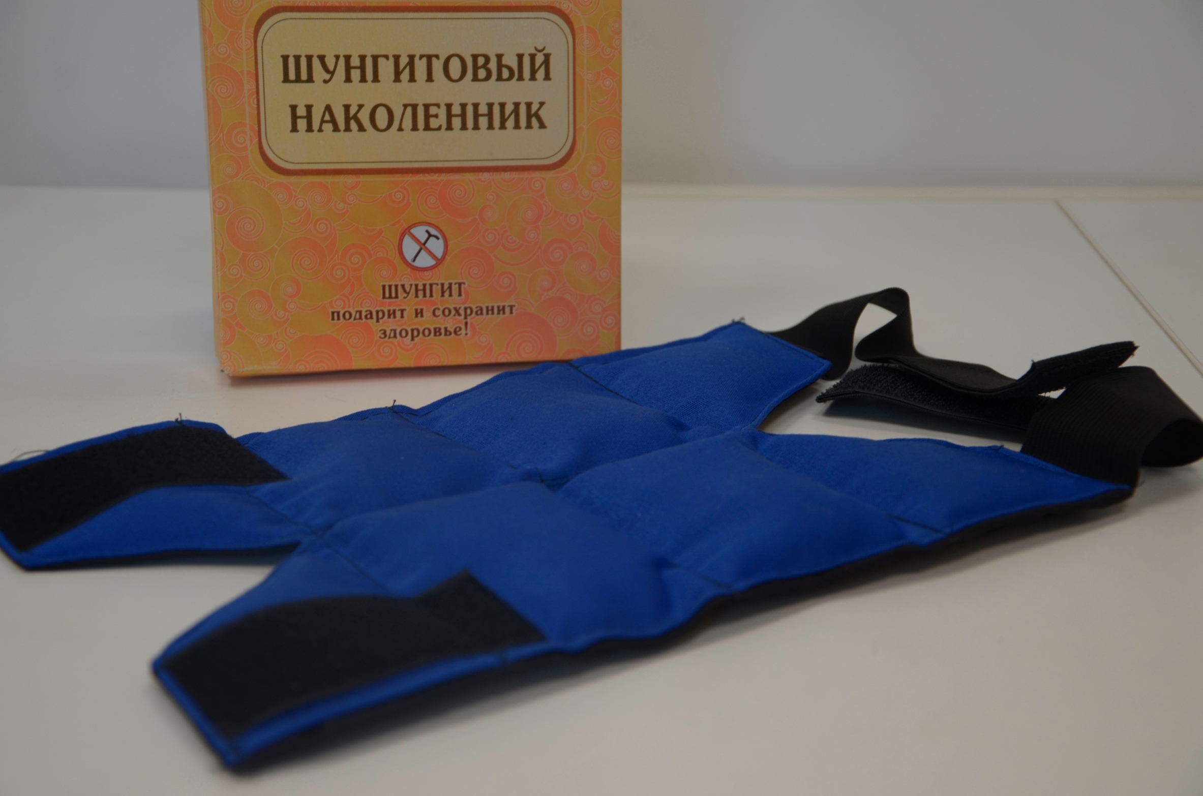 Шунгитовый наколенник Екатеринбург