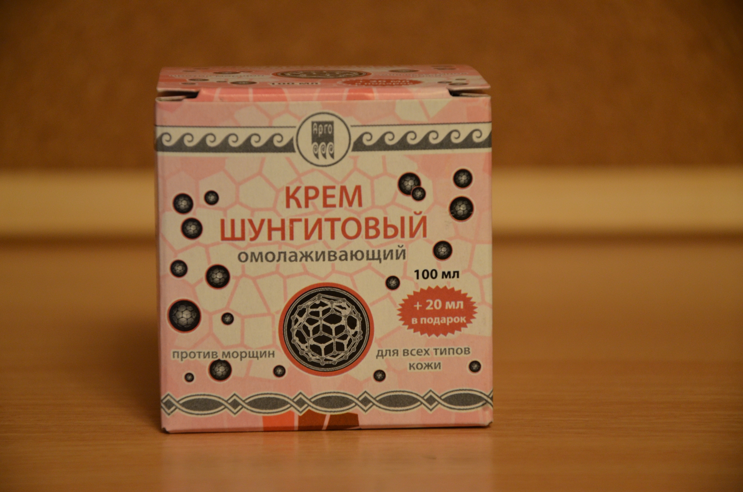 Крем шунгитовый омолажиающий купить