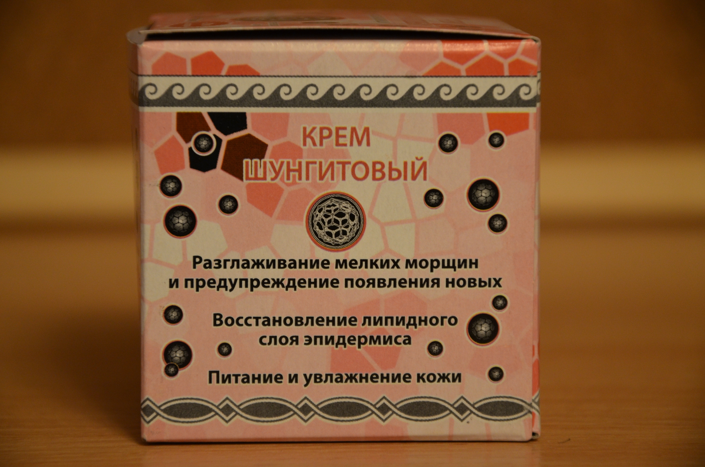 Крем шунгитовй омолаживающий Екатеринбург