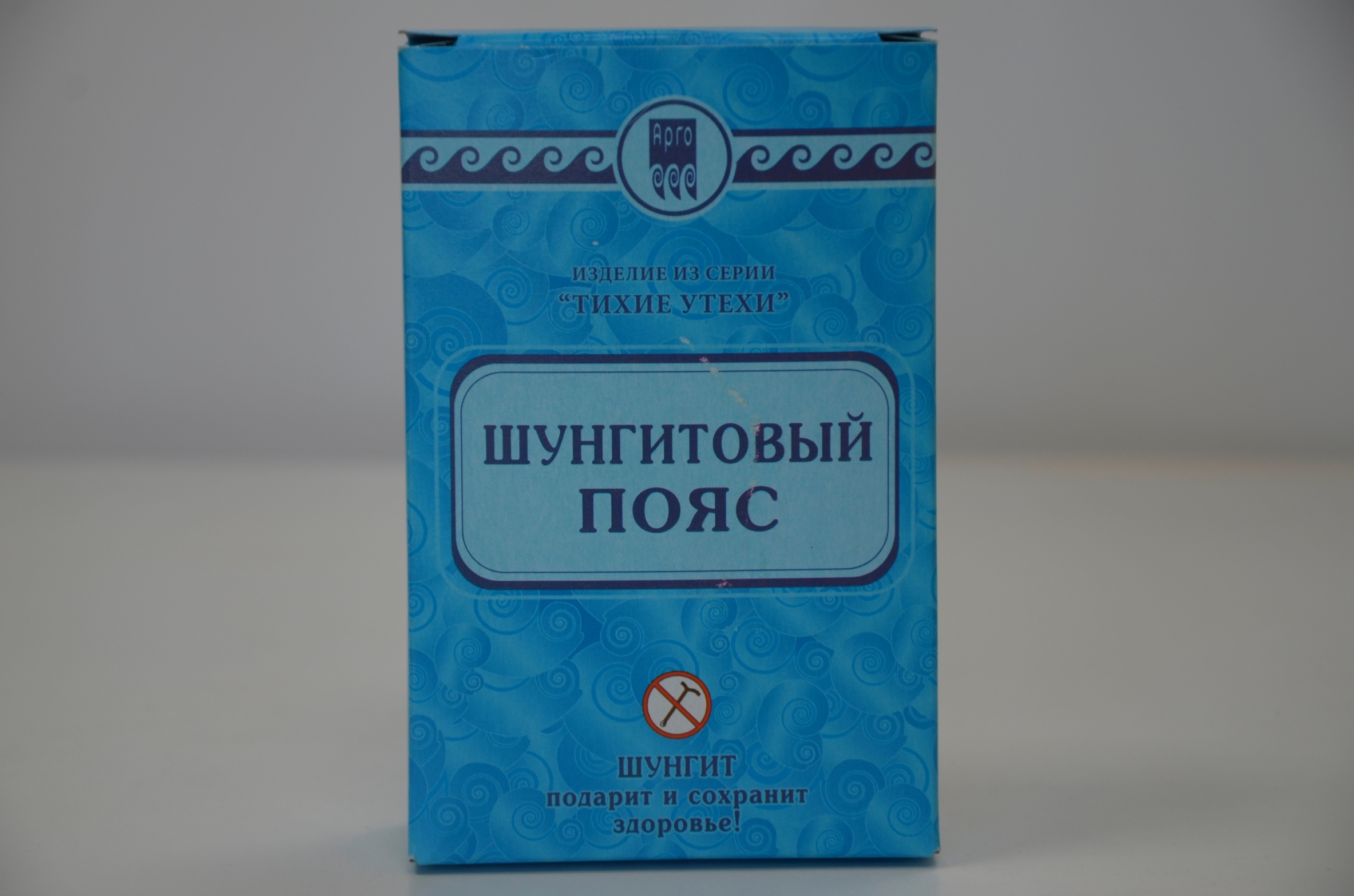 Шунгитовый пояс