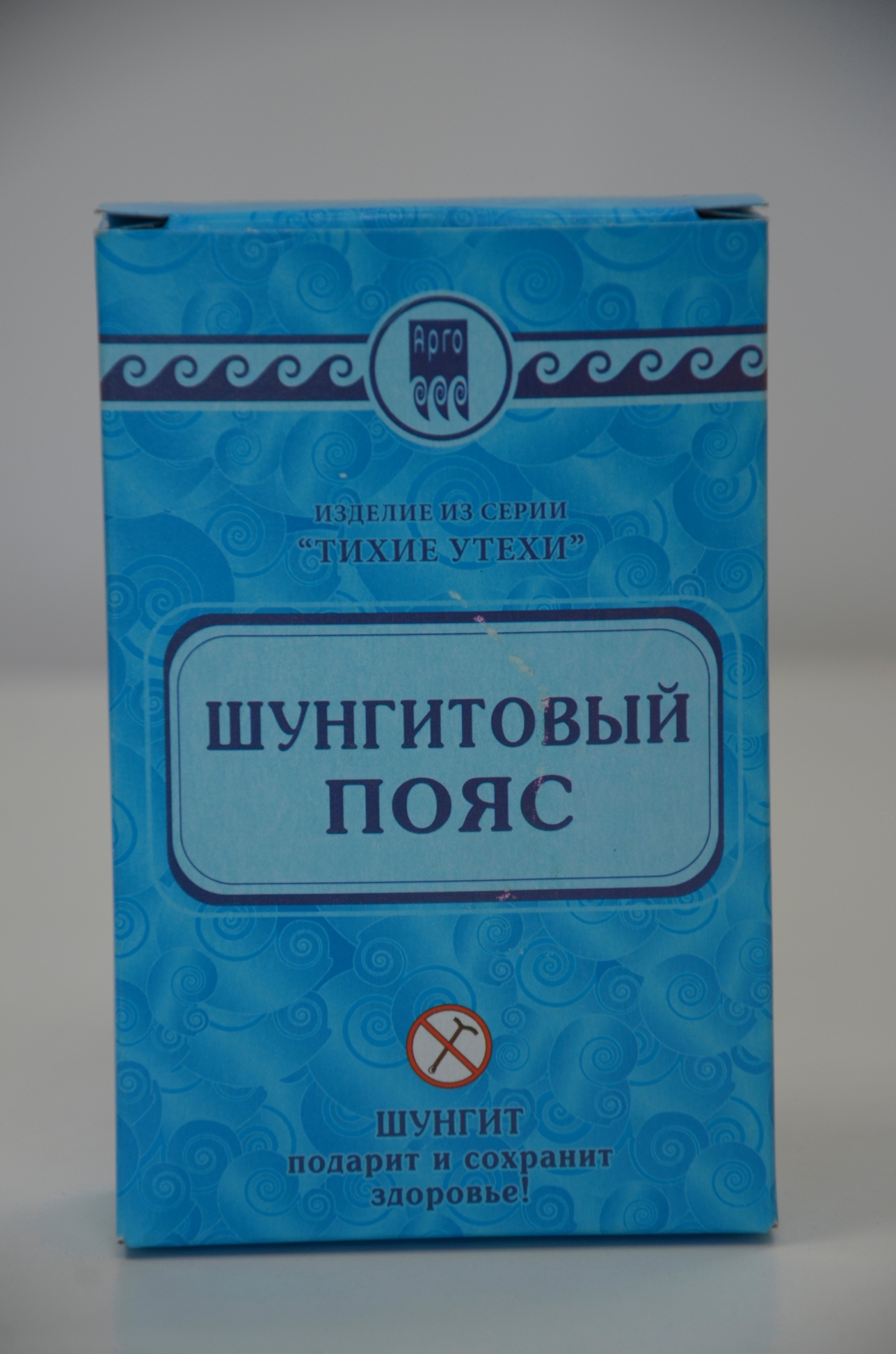Шунгитовый пояс купить