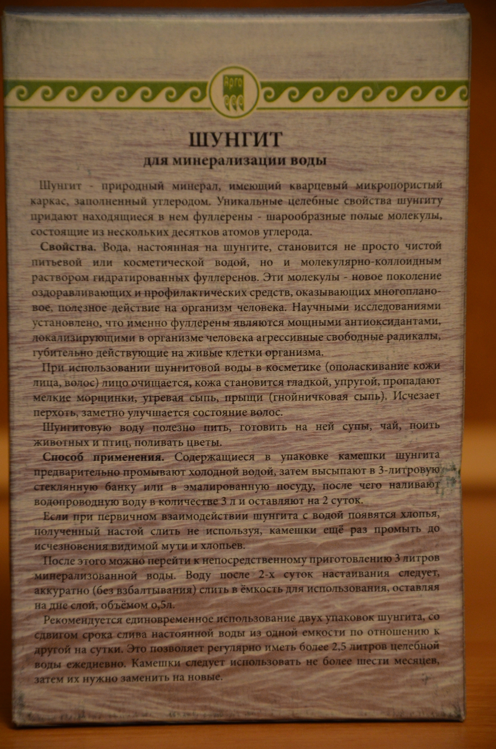 Шунгит доставка