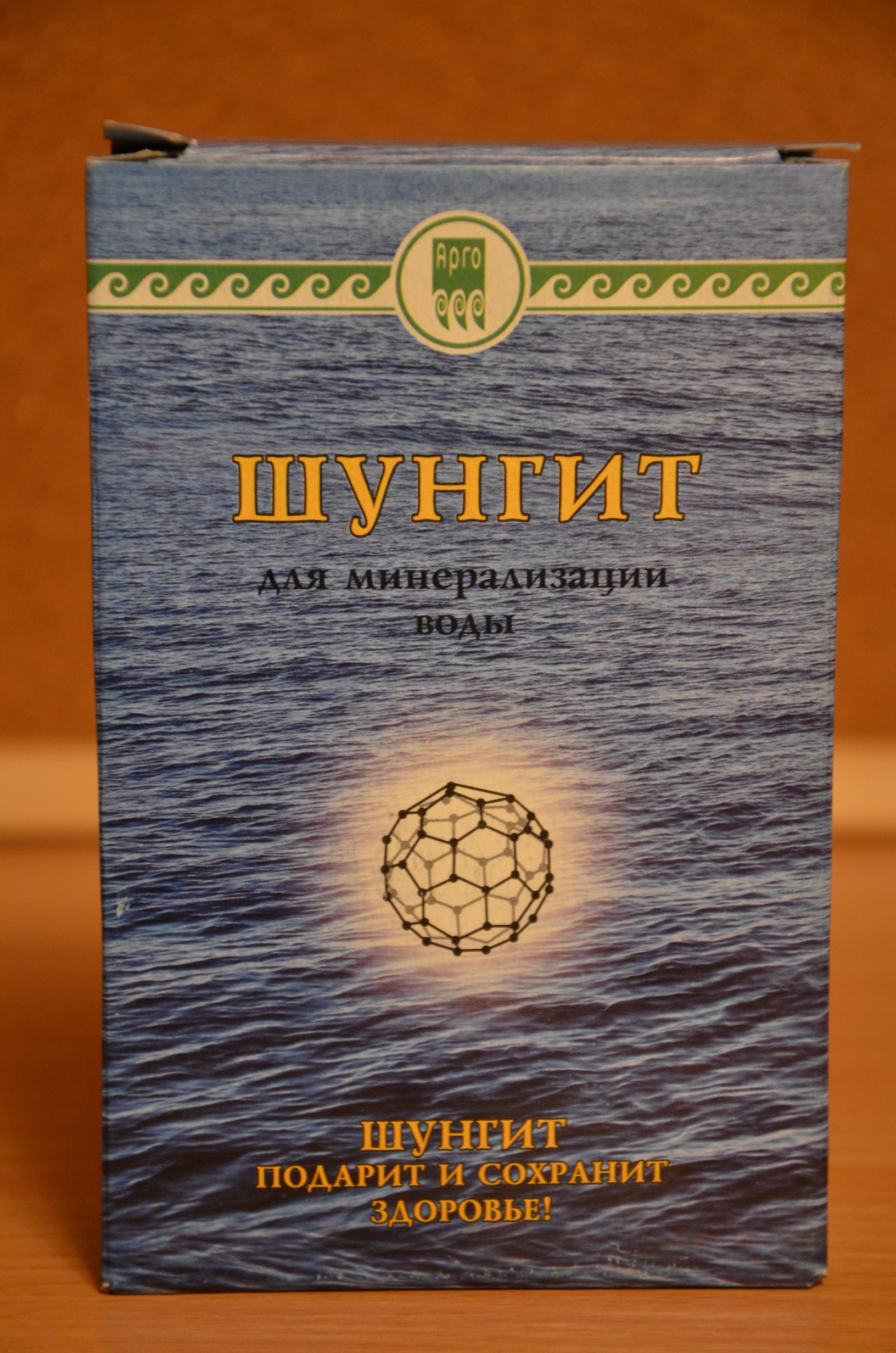 Шунгит Арго