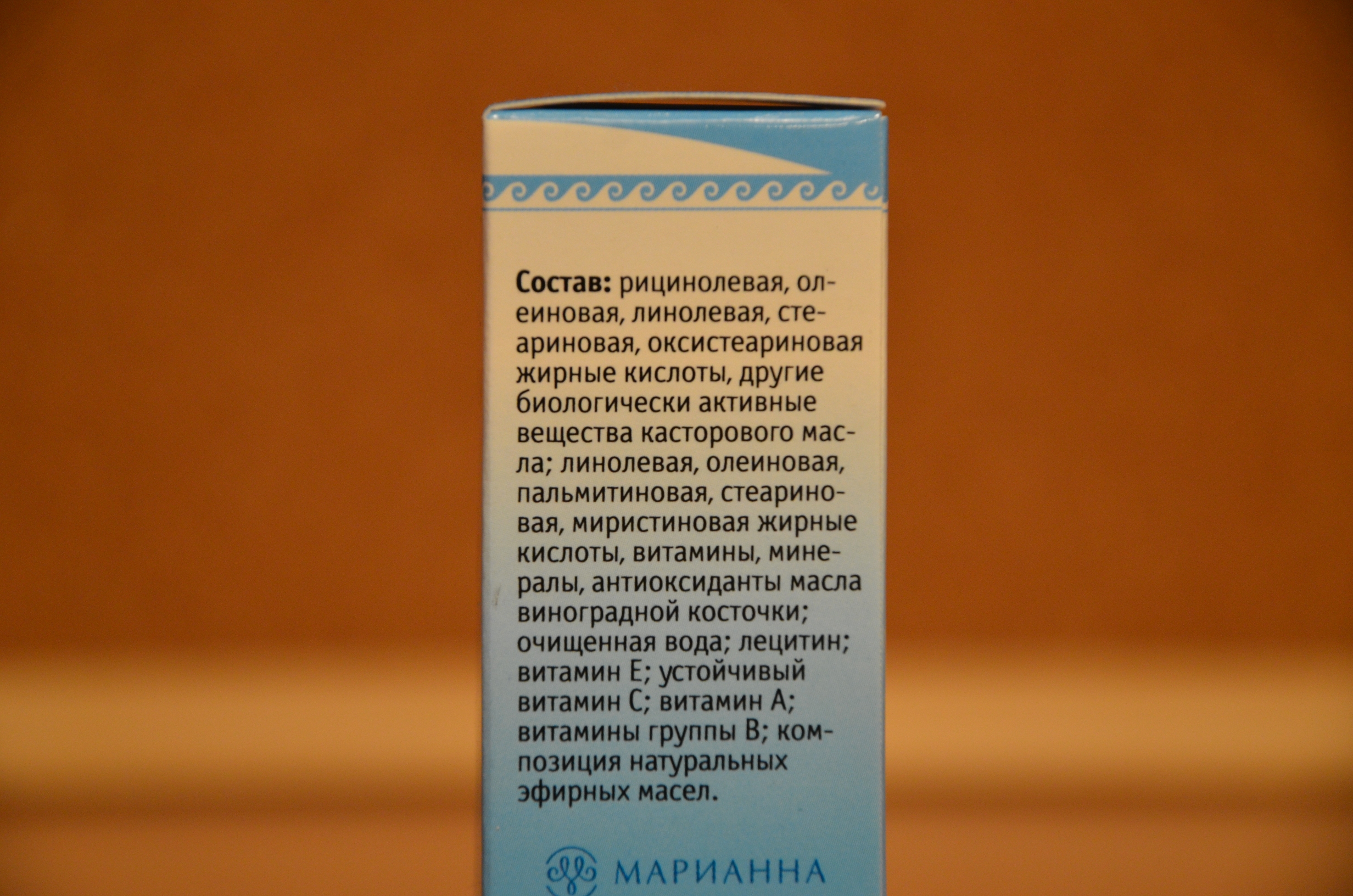 Рициниол Витаминный Екатеринбург