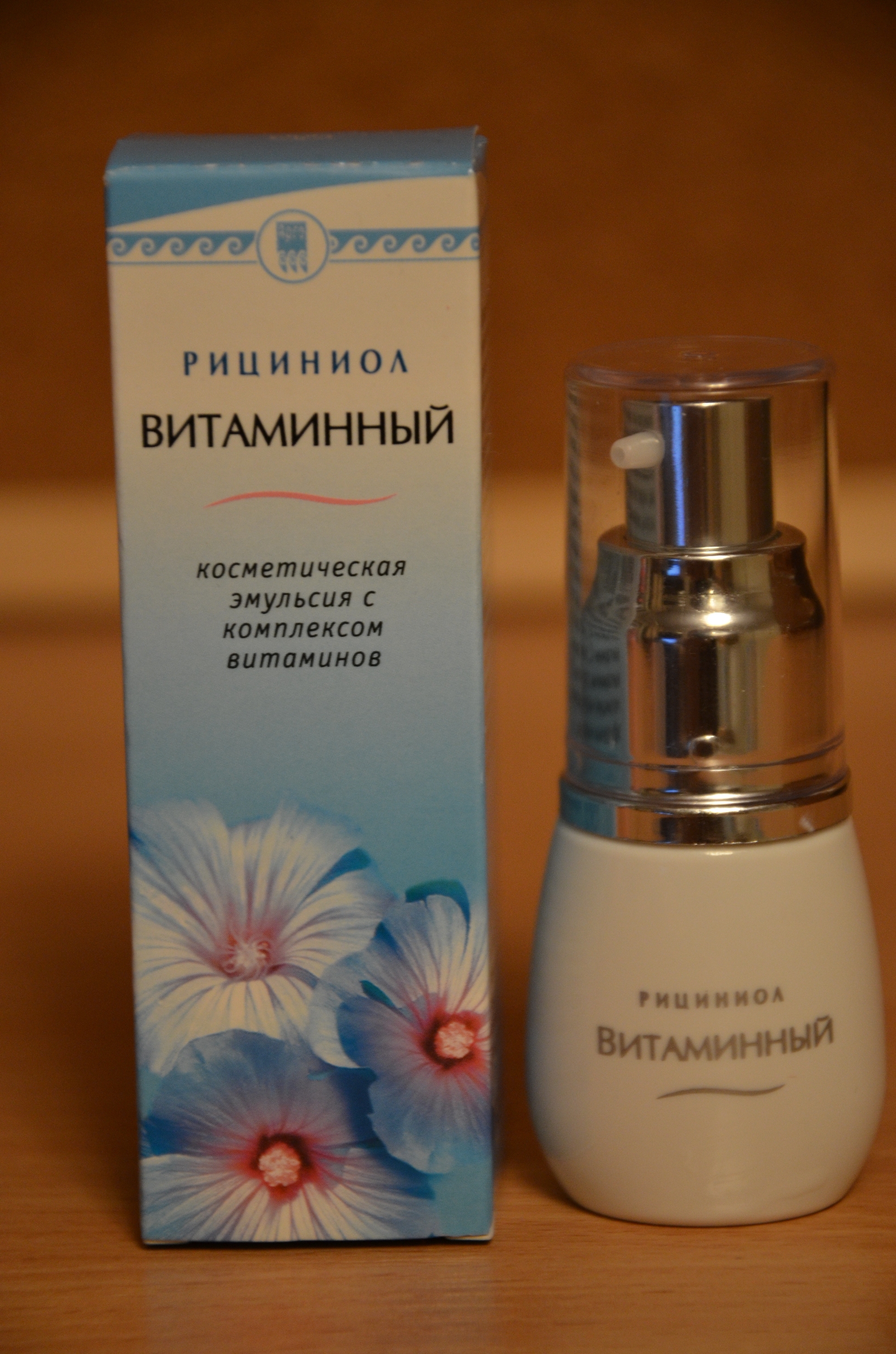 Рициниол Витаминный Екатеринбург