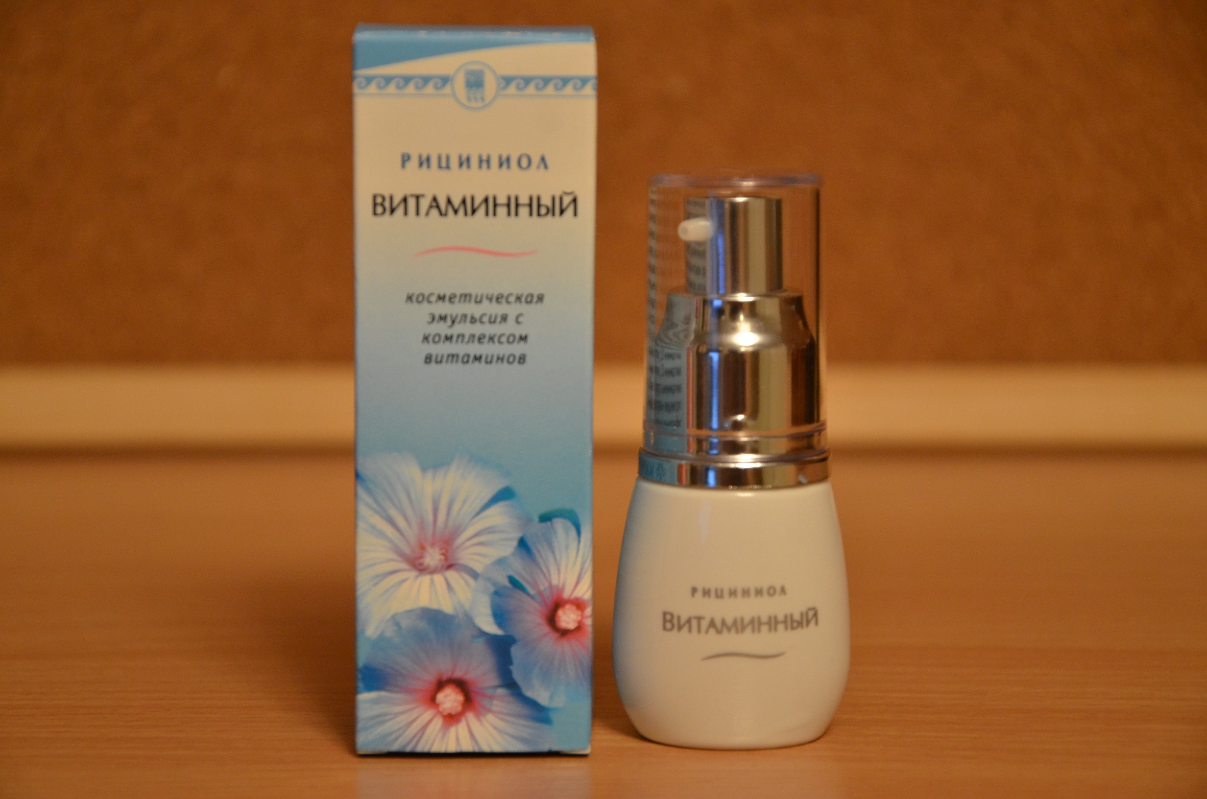 Рициниол Витаминный Екатеринбург