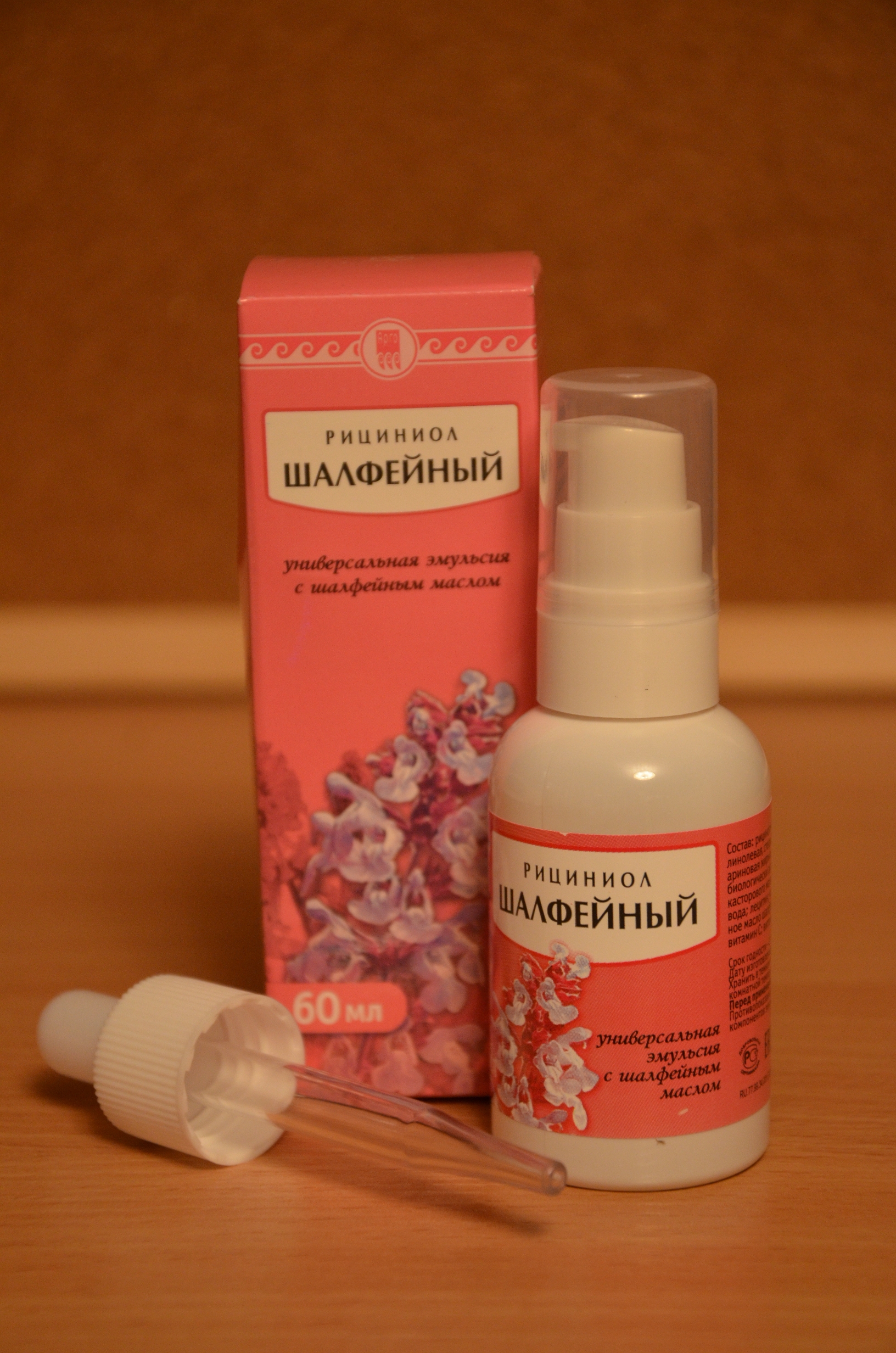Рициниол Шалфейный купить Екатеринбург