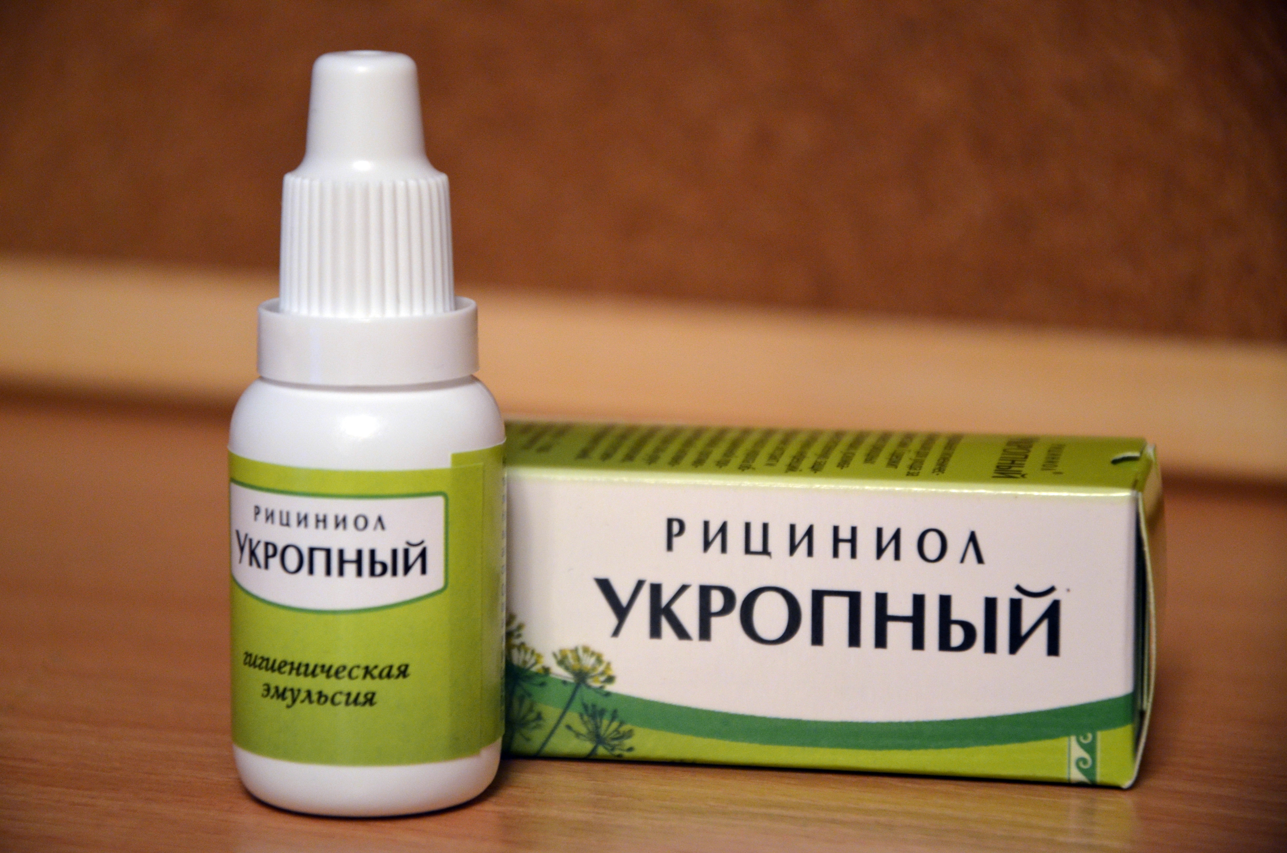Рециниол укромный купить