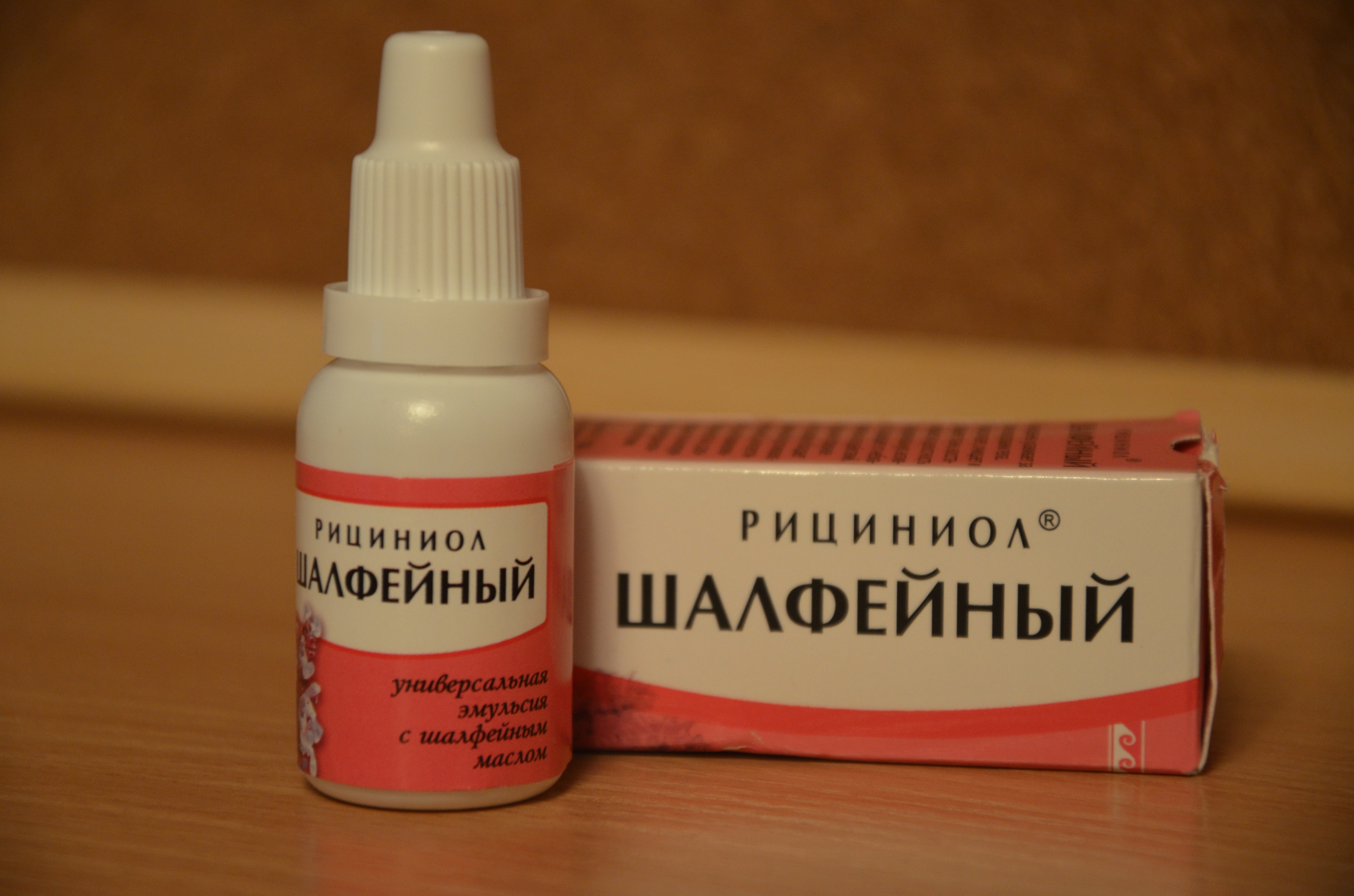 Рициниол с шалфеем Екатеринбург доставка