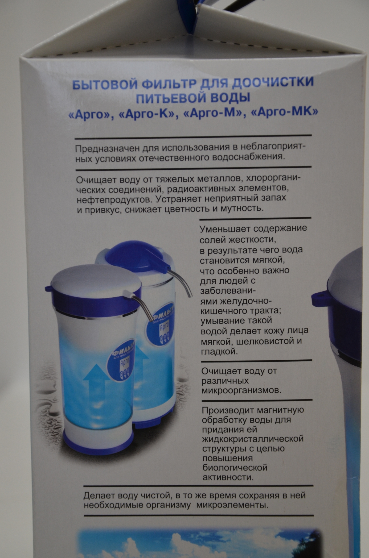 Фильтр Арго-МК Екатеринбург купить