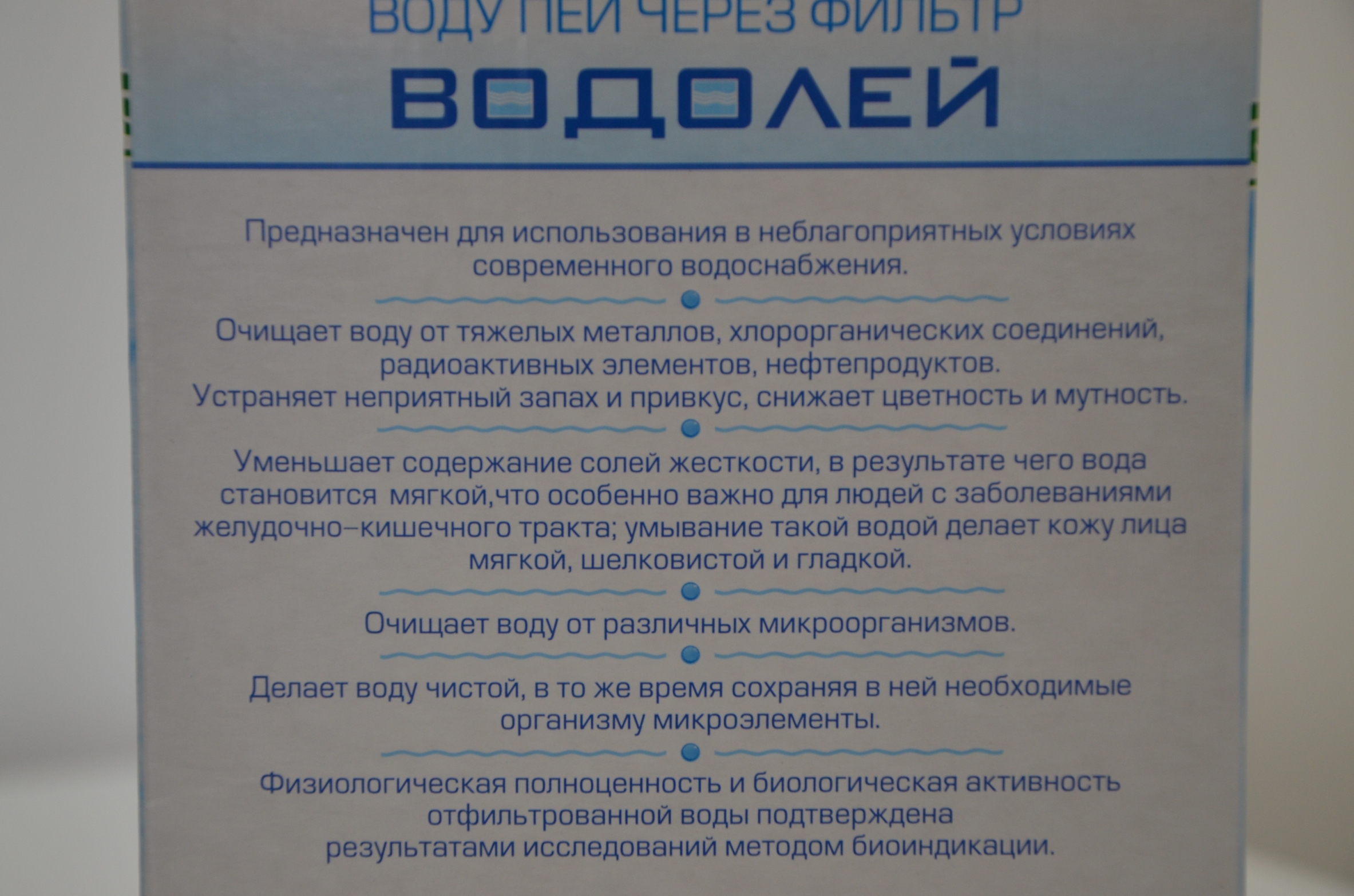Фильтр водолей Арго купить екатеринбург