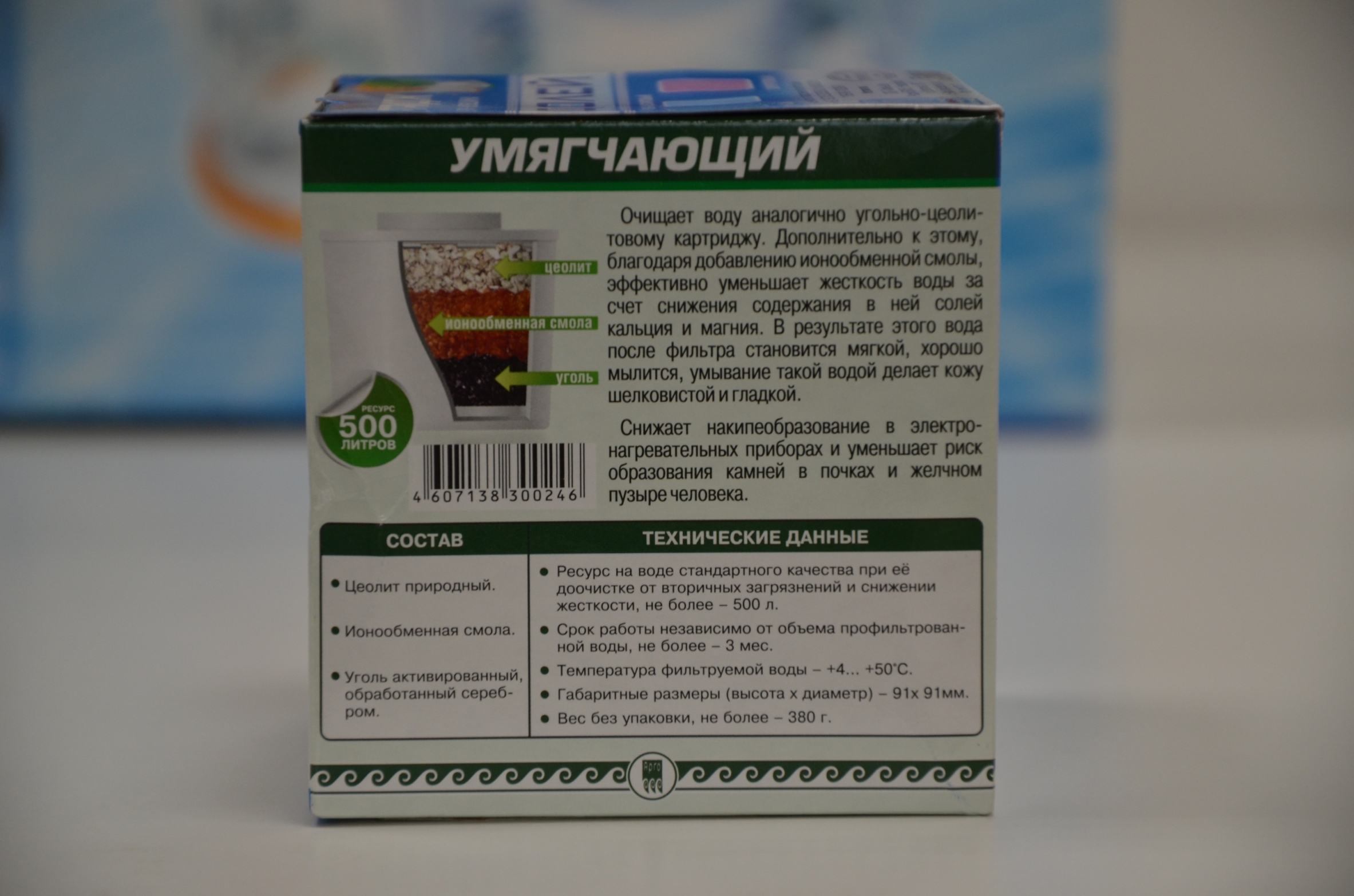 Картридж умягчающий Екатеринбург