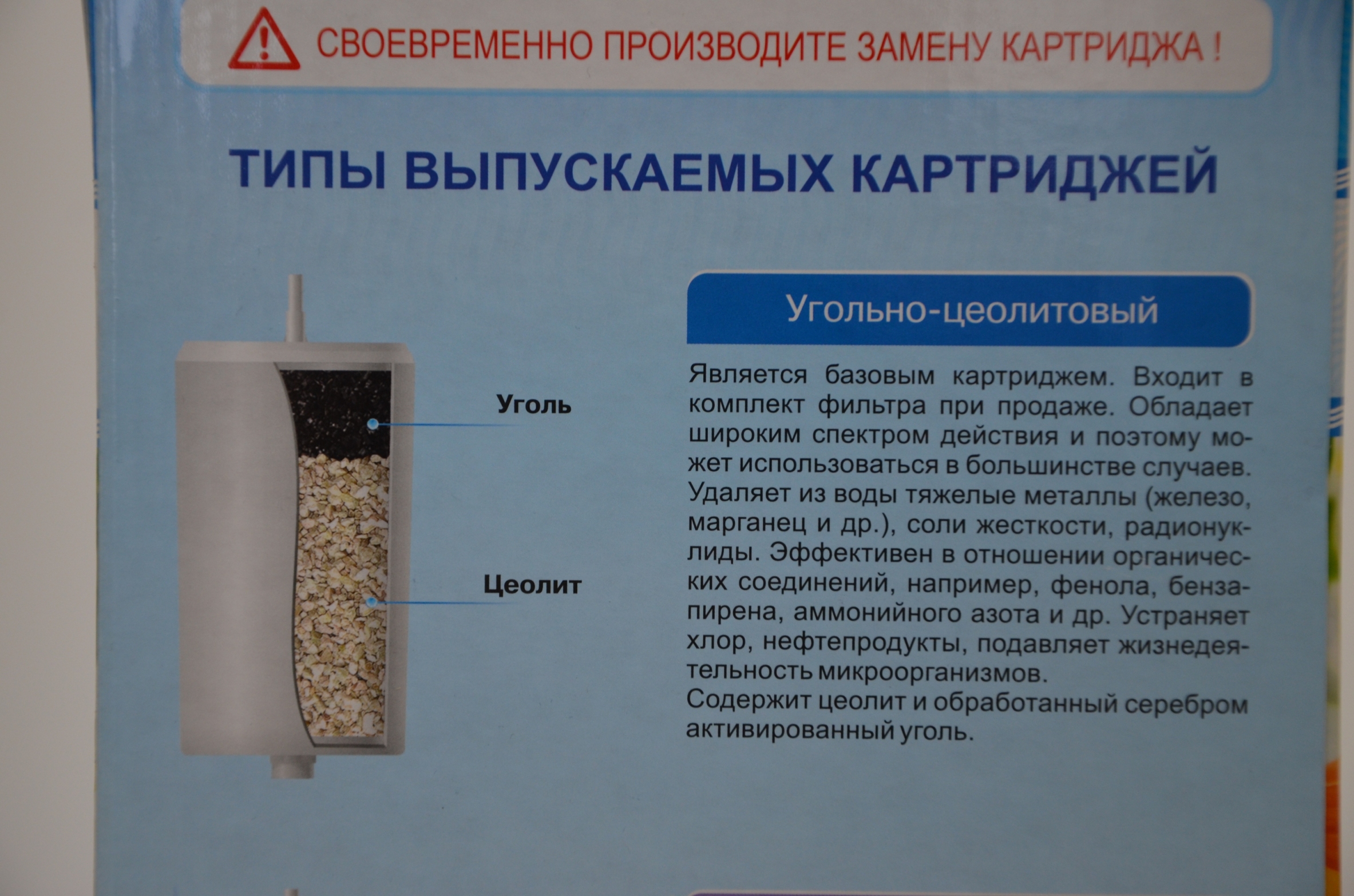 Фильтр Водолей премиум купить